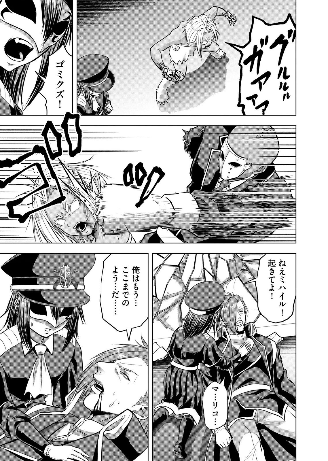Satsujin Piero no Shitsumon - Chapter 41 - Page 7