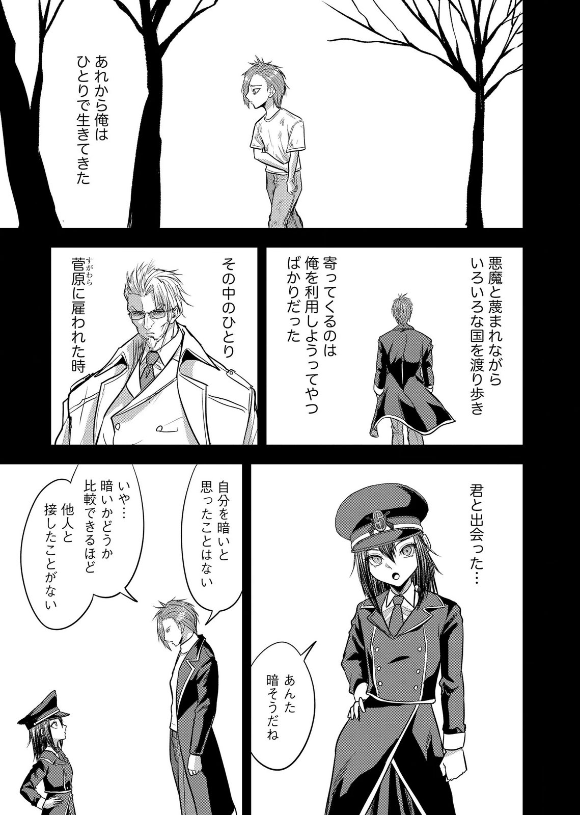 Satsujin Piero no Shitsumon - Chapter 41 - Page 9