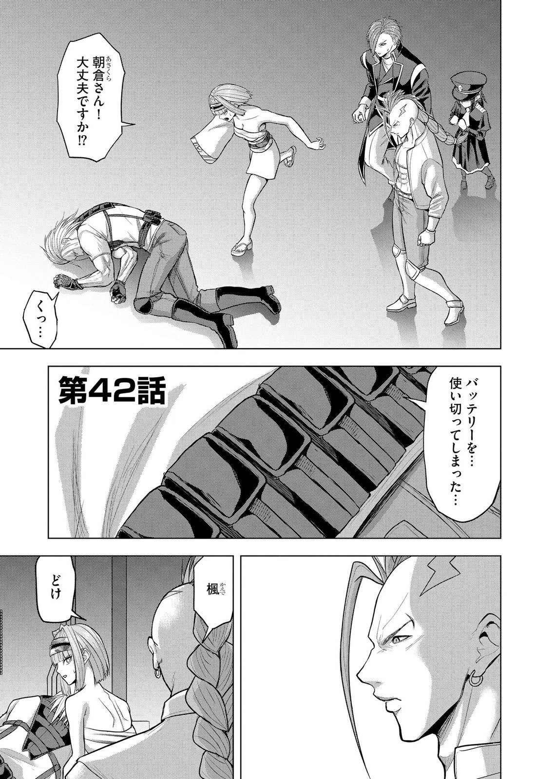 Satsujin Piero no Shitsumon - Chapter 42 - Page 1