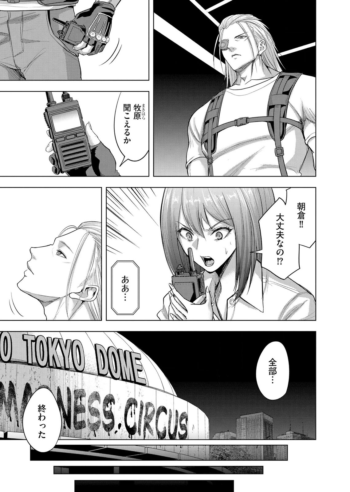 Satsujin Piero no Shitsumon - Chapter 42 - Page 19