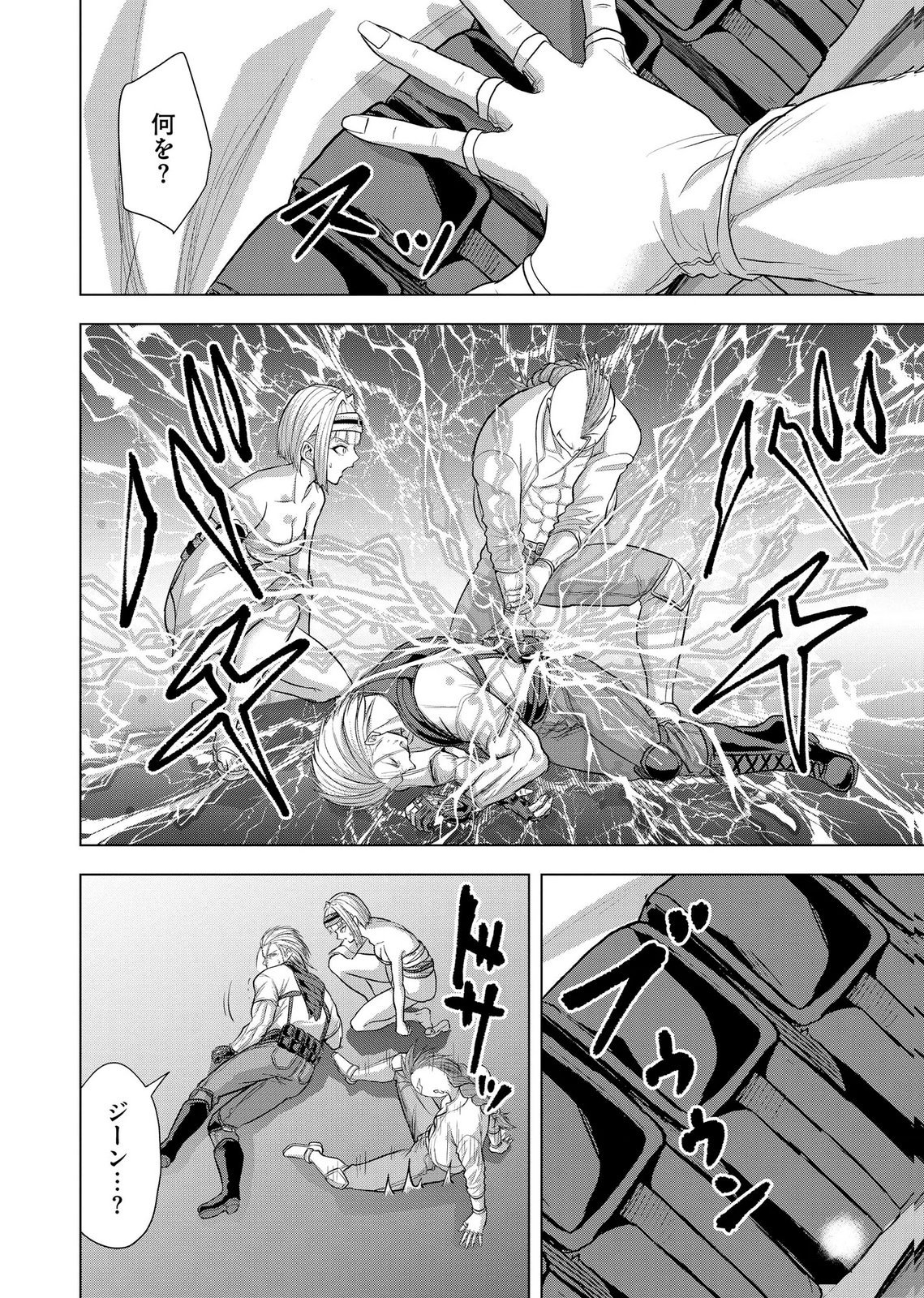 Satsujin Piero no Shitsumon - Chapter 42 - Page 2
