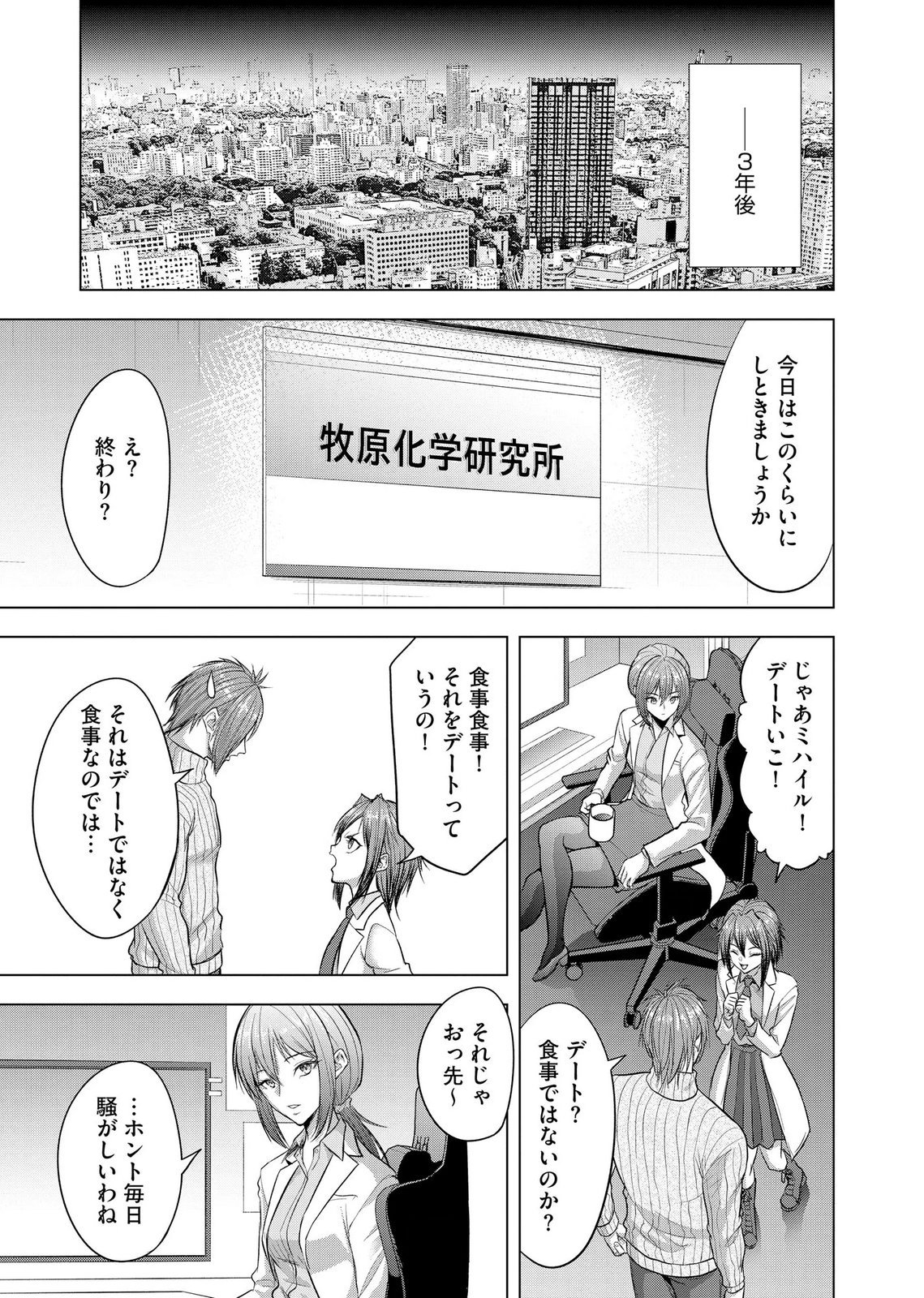 Satsujin Piero no Shitsumon - Chapter 42 - Page 23