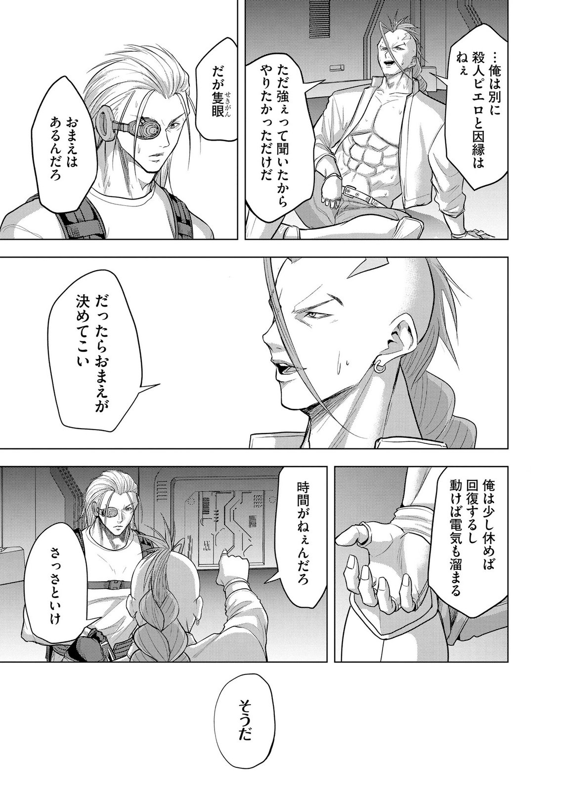 Satsujin Piero no Shitsumon - Chapter 42 - Page 3