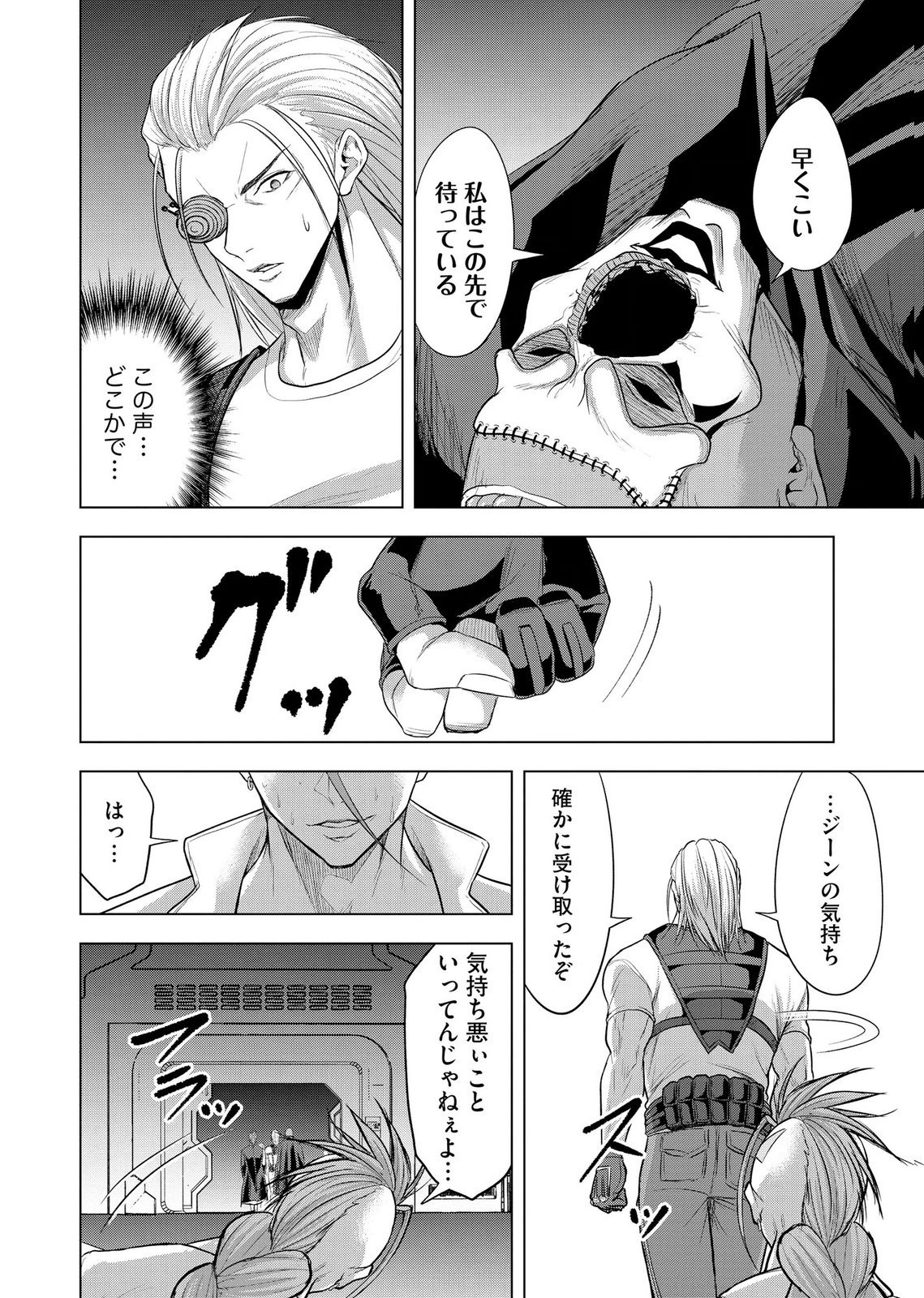 Satsujin Piero no Shitsumon - Chapter 42 - Page 4