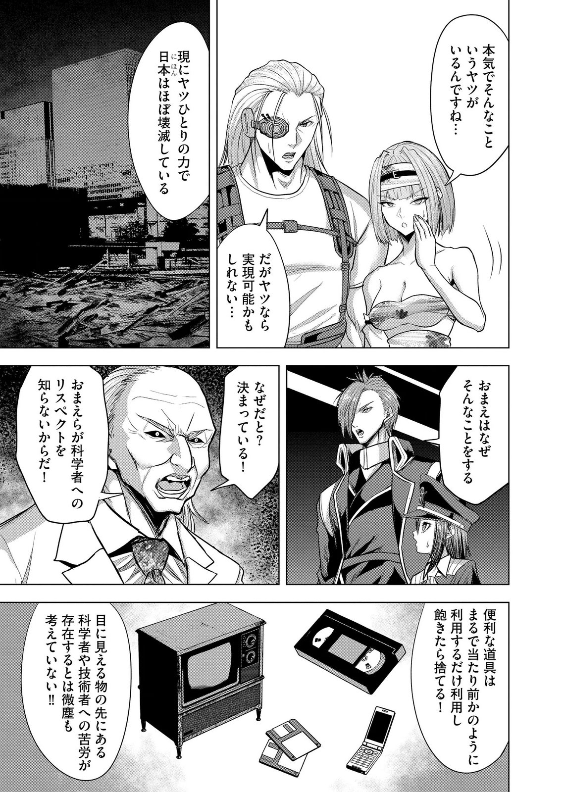 Satsujin Piero no Shitsumon - Chapter 42 - Page 7