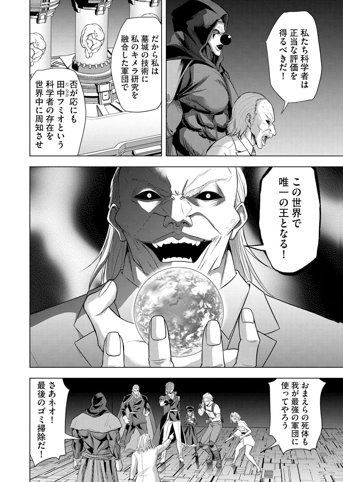Satsujin Piero no Shitsumon - Chapter 42 - Page 8