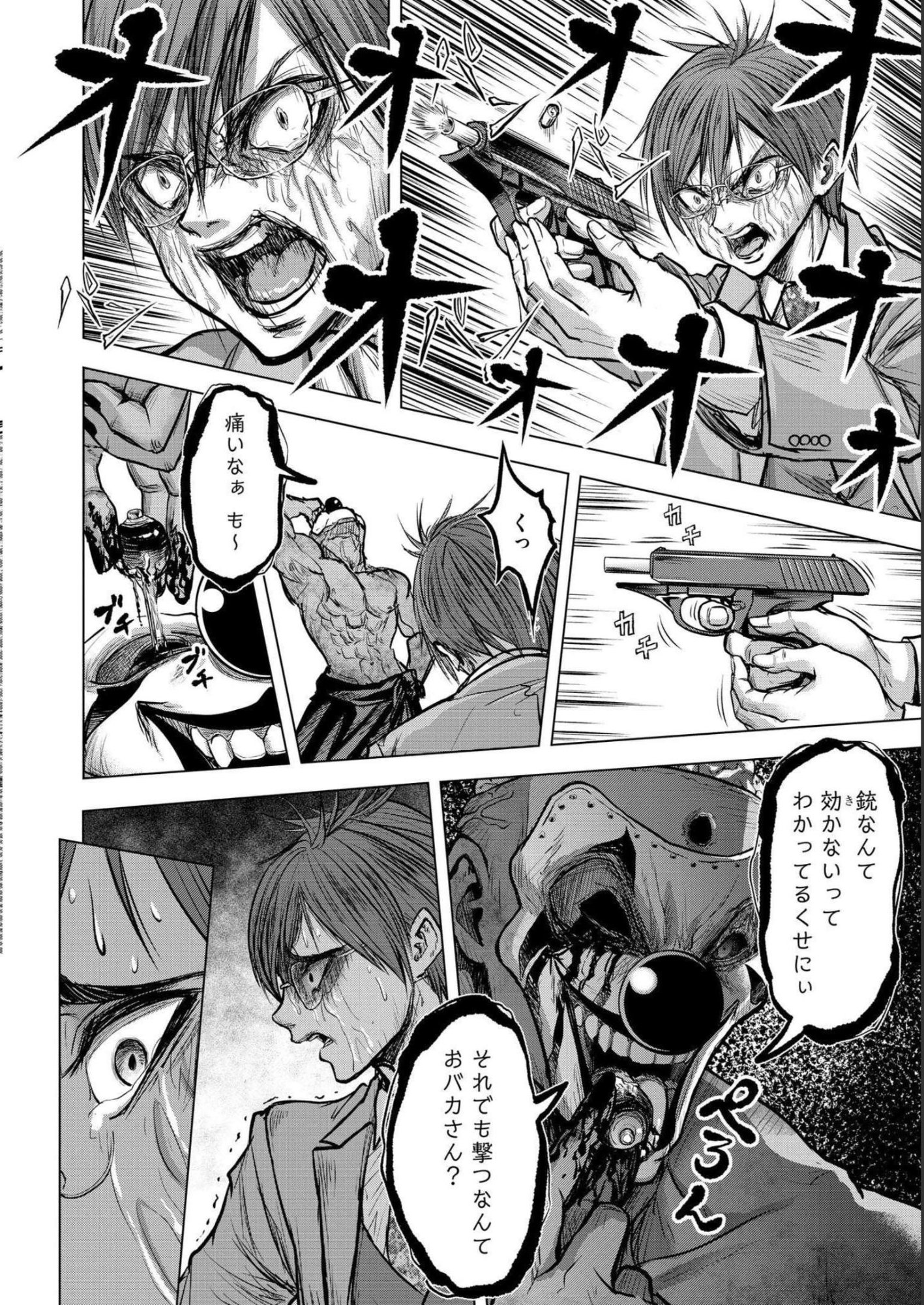 Satsujin Piero no Shitsumon - Chapter 5 - Page 12