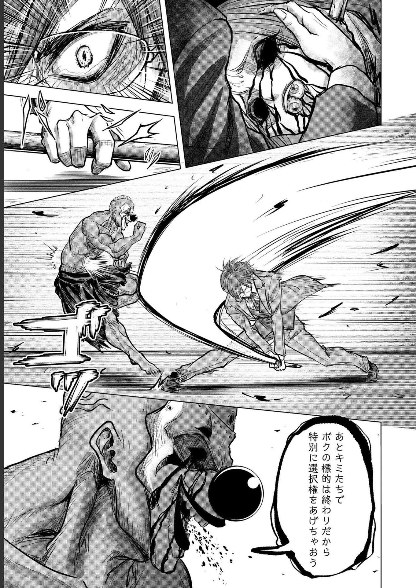 Satsujin Piero no Shitsumon - Chapter 5 - Page 13