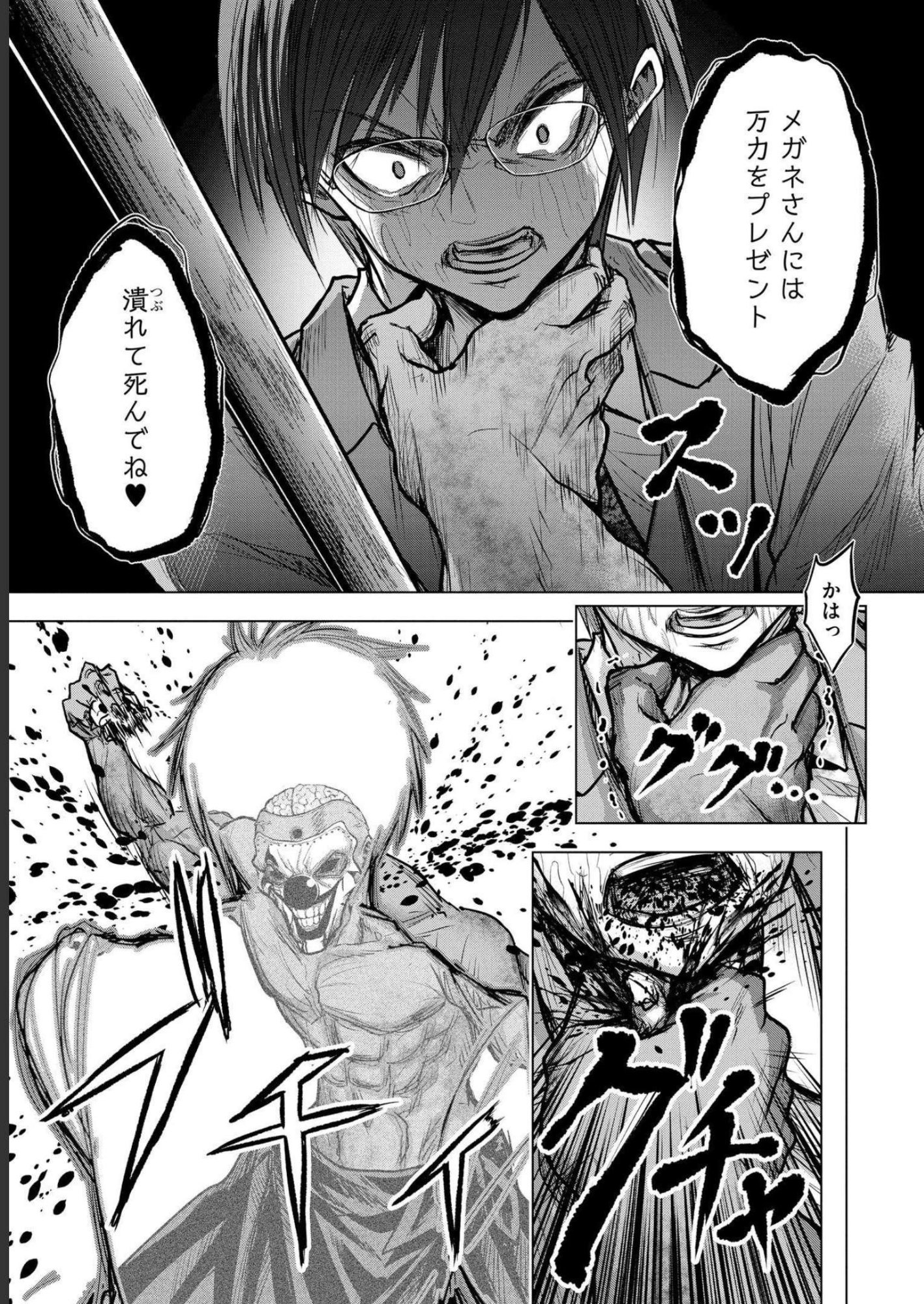 Satsujin Piero no Shitsumon - Chapter 5 - Page 15