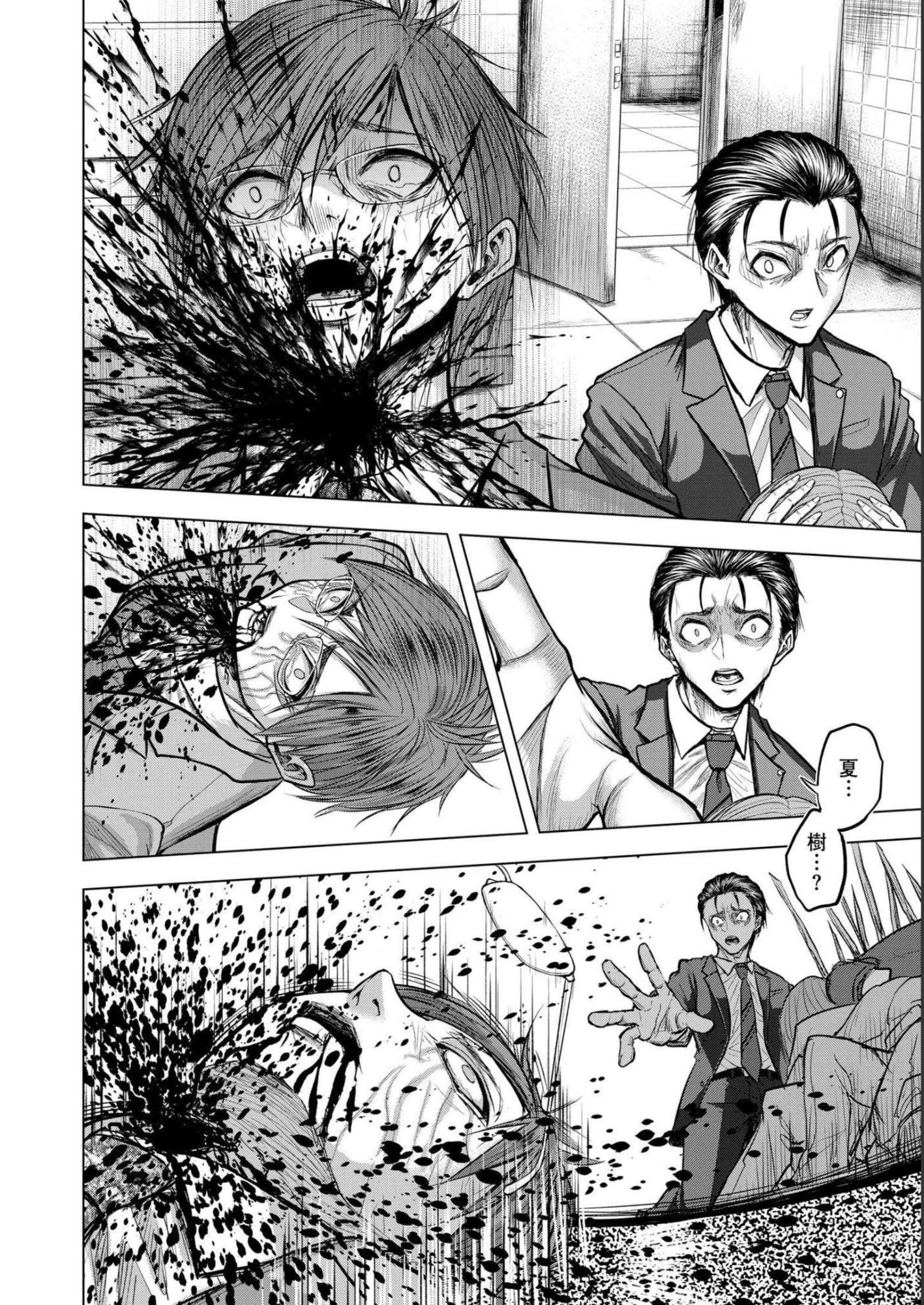 Satsujin Piero no Shitsumon - Chapter 5 - Page 16