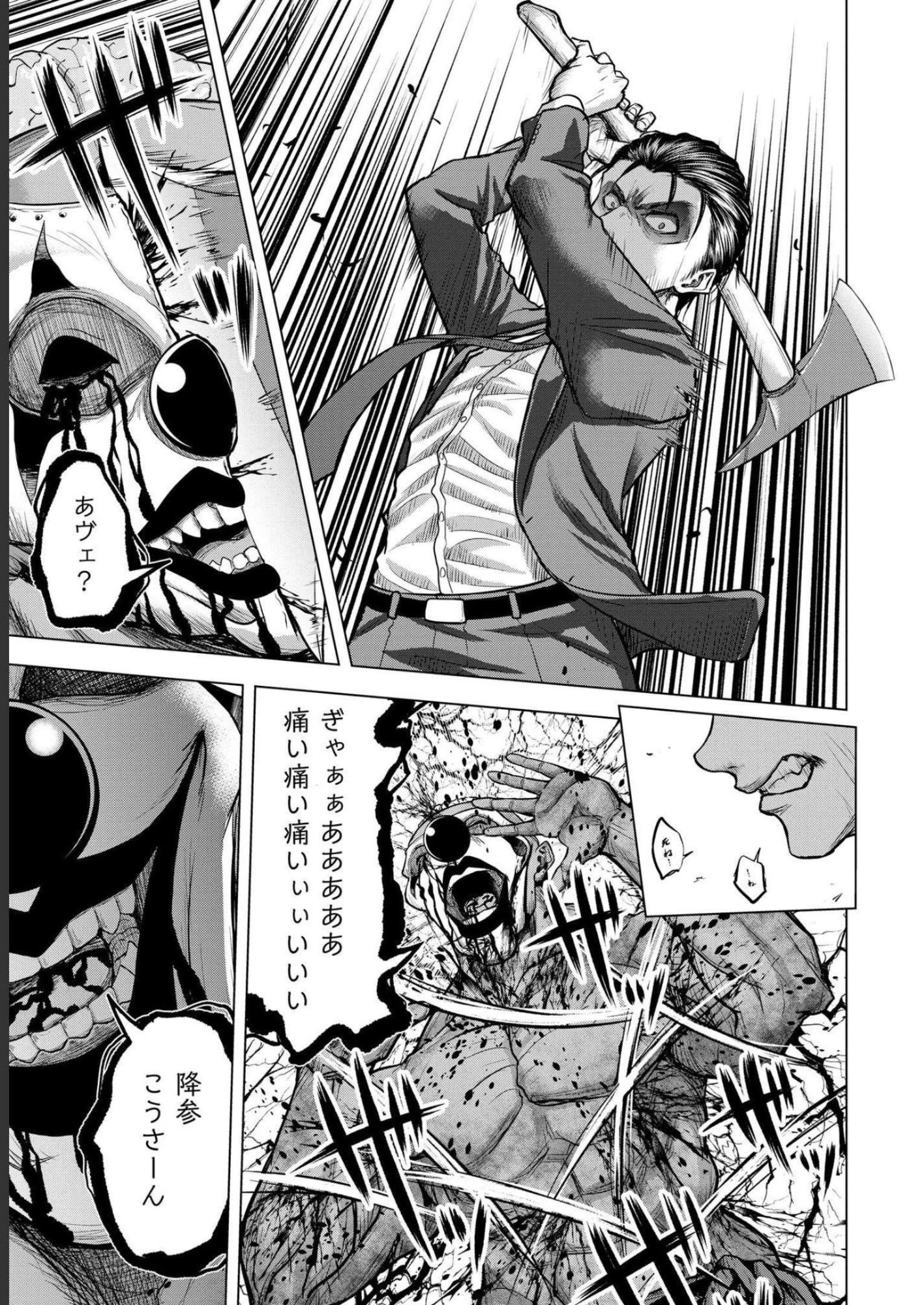 Satsujin Piero no Shitsumon - Chapter 5 - Page 19