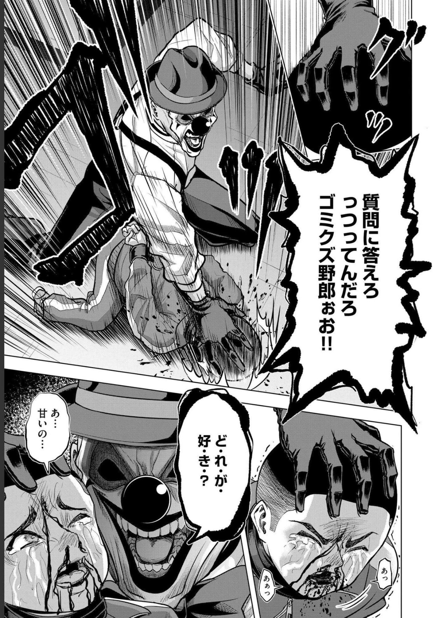 Satsujin Piero no Shitsumon - Chapter 6 - Page 13