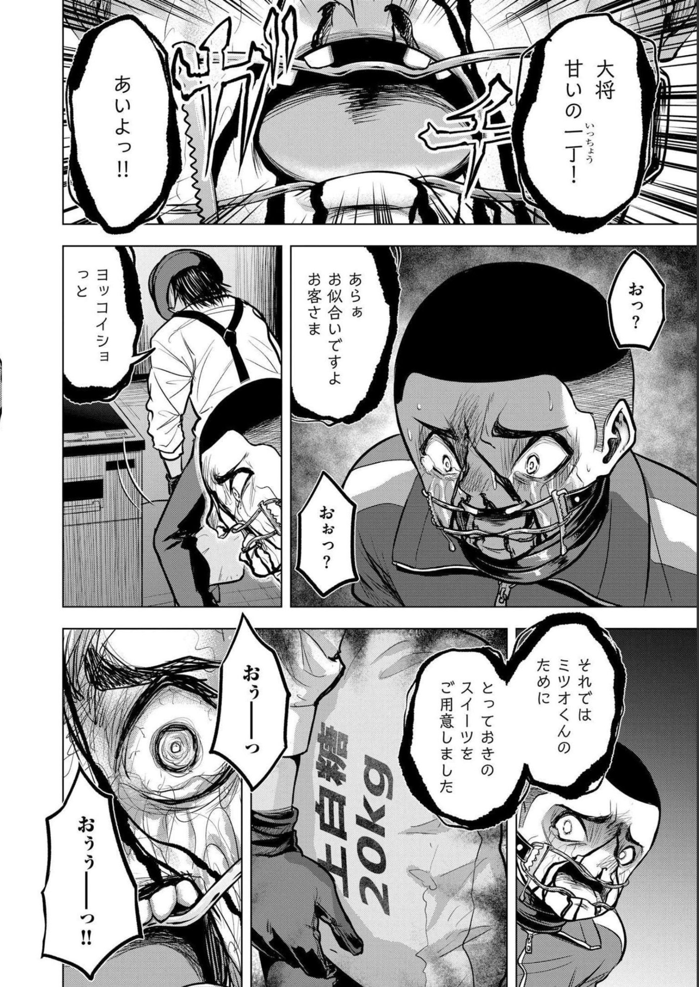 Satsujin Piero no Shitsumon - Chapter 6 - Page 14