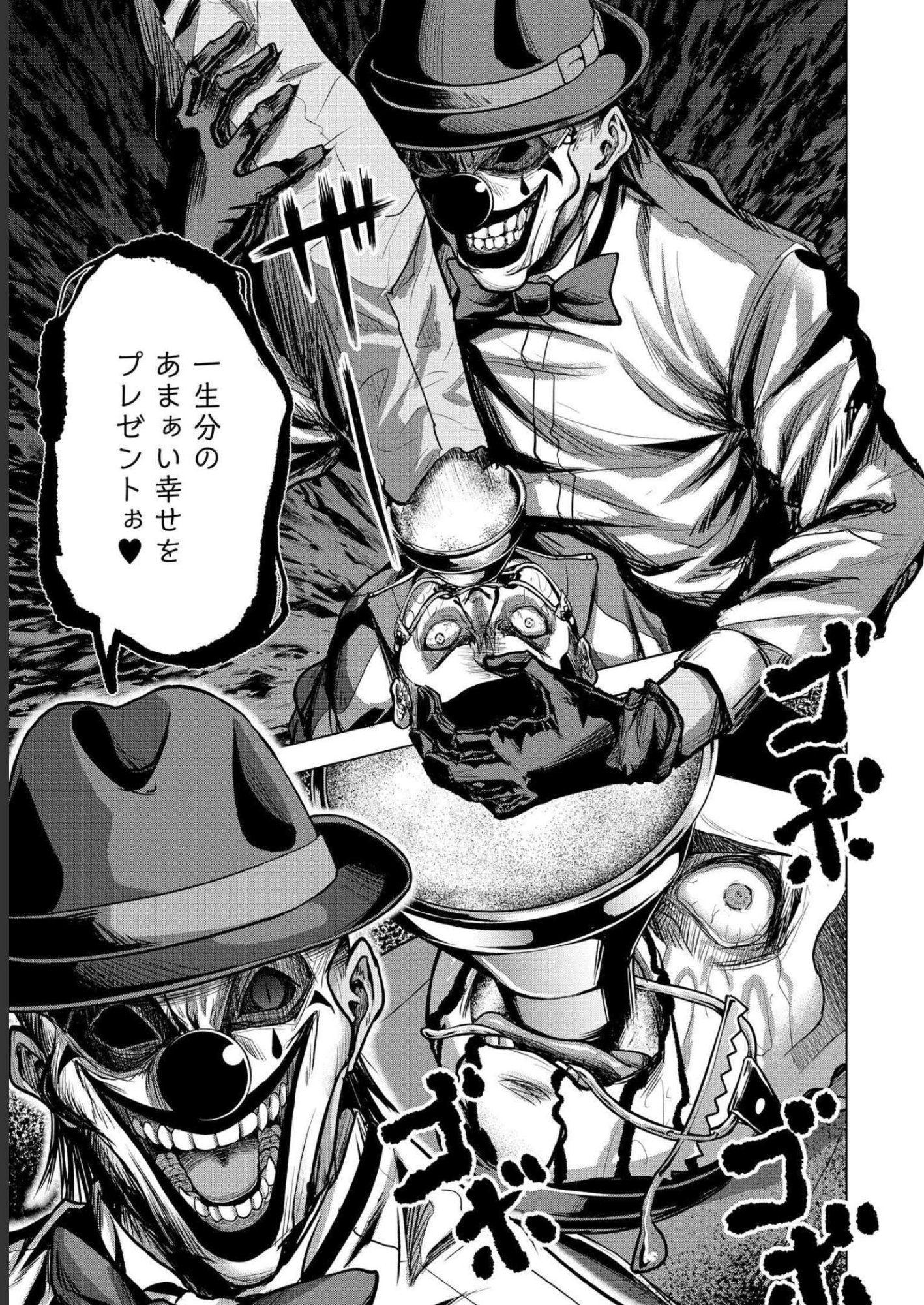 Satsujin Piero no Shitsumon - Chapter 6 - Page 15