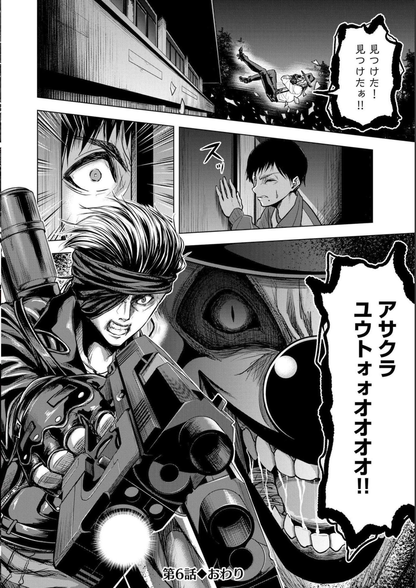 Satsujin Piero no Shitsumon - Chapter 6 - Page 24