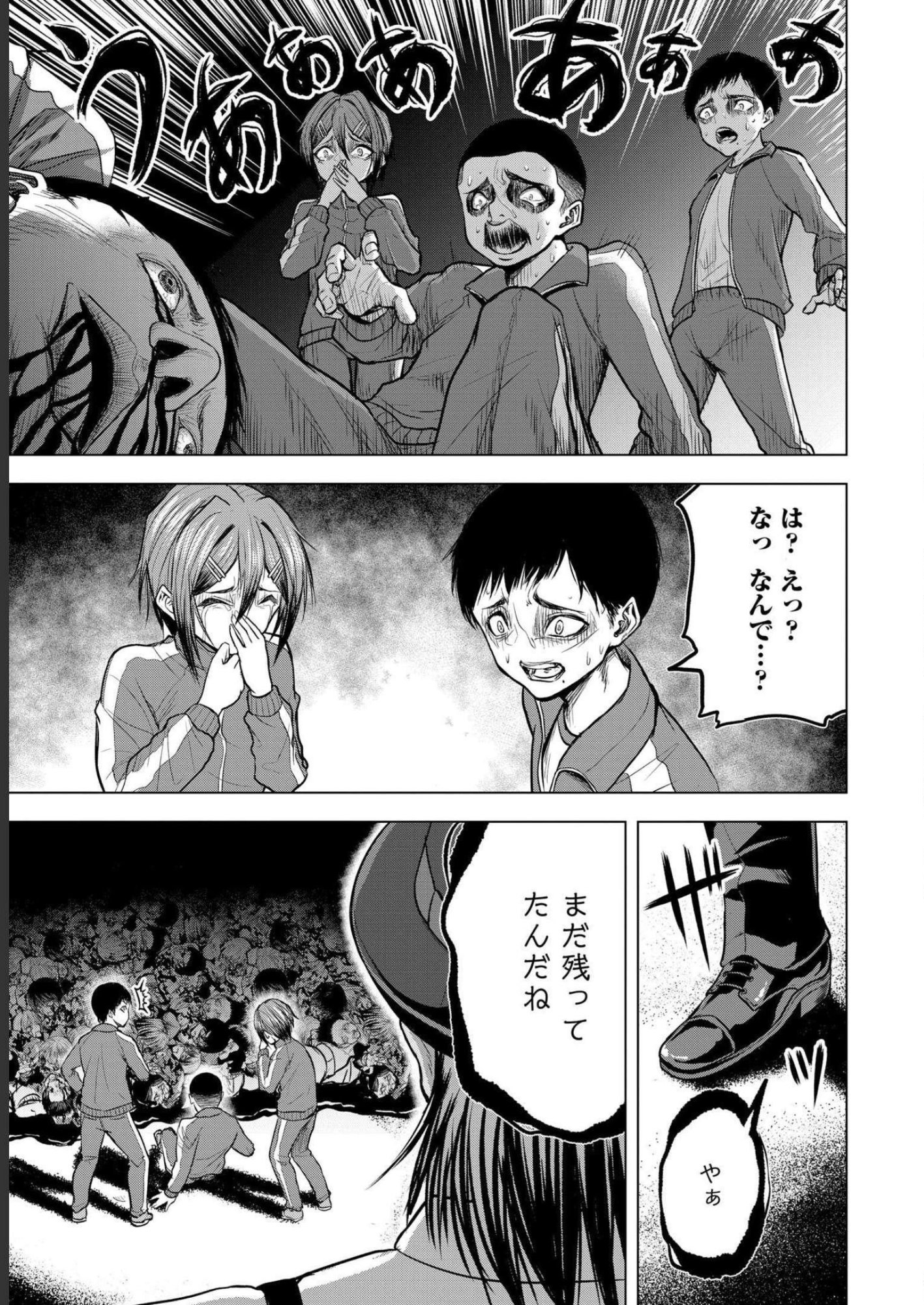 Satsujin Piero no Shitsumon - Chapter 6 - Page 5