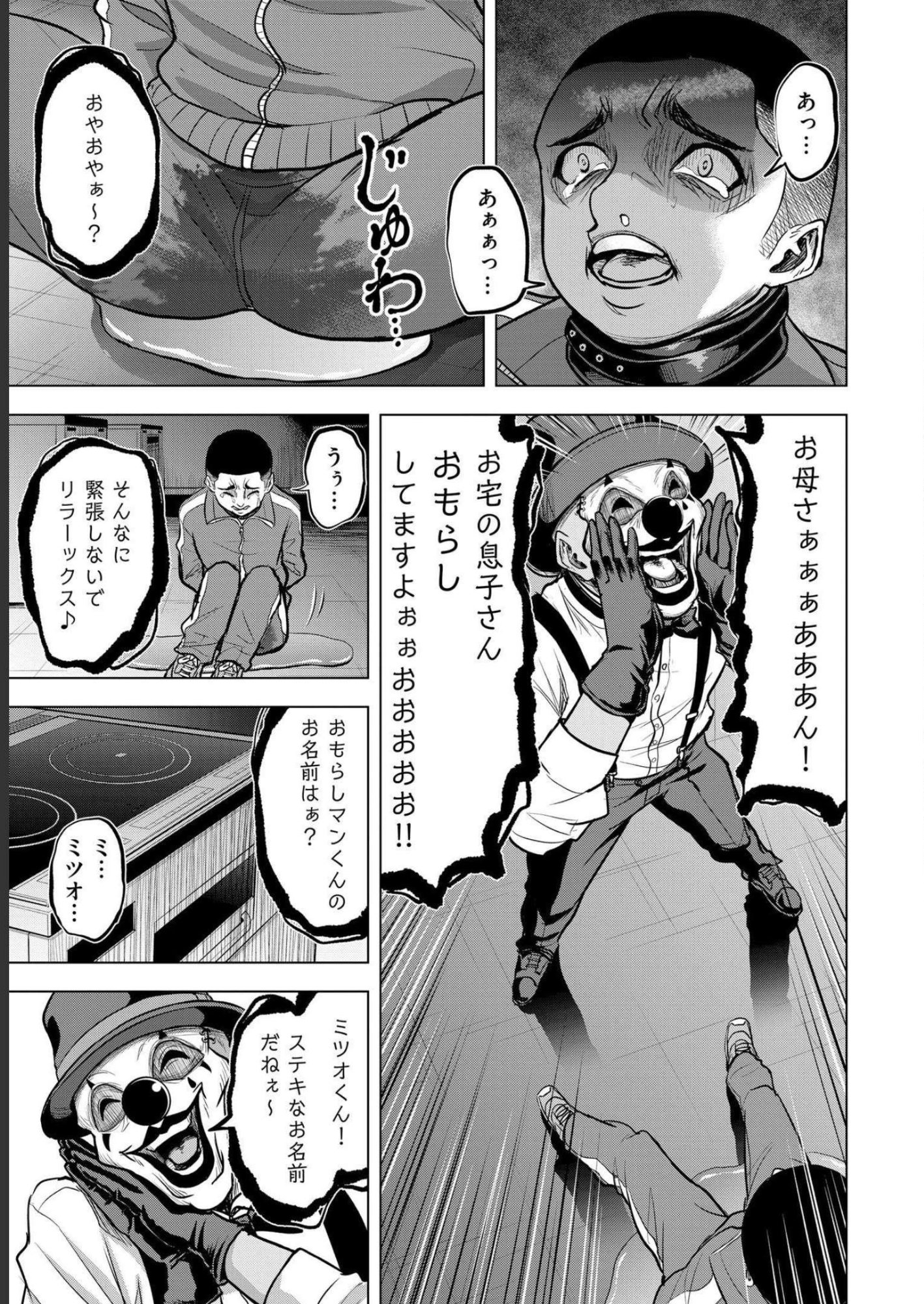 Satsujin Piero no Shitsumon - Chapter 6 - Page 9