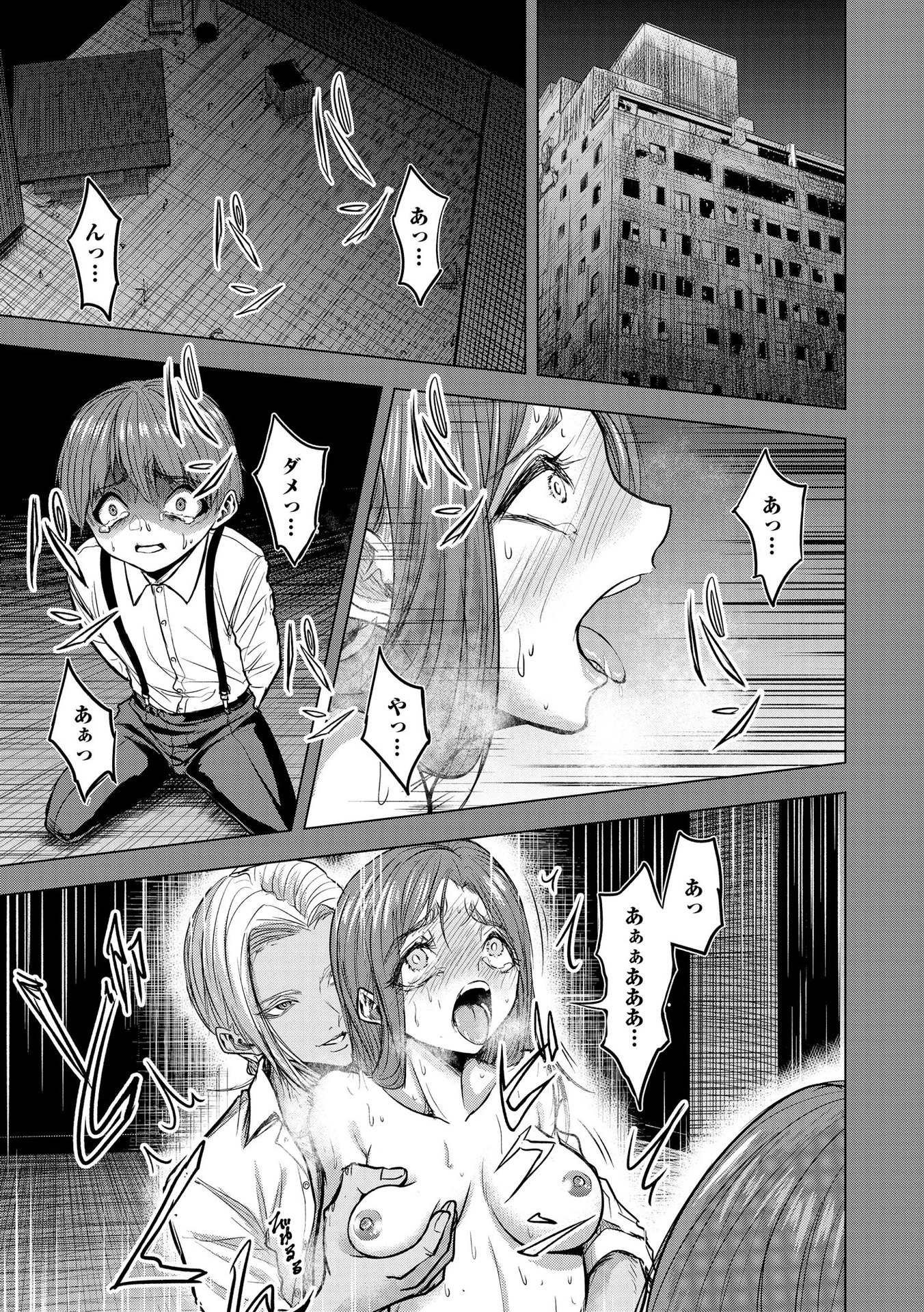 Satsujin Piero no Shitsumon - Chapter 9 - Page 11