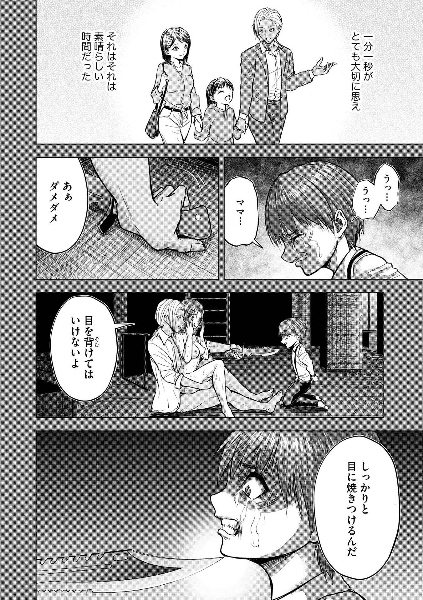 Satsujin Piero no Shitsumon - Chapter 9 - Page 14