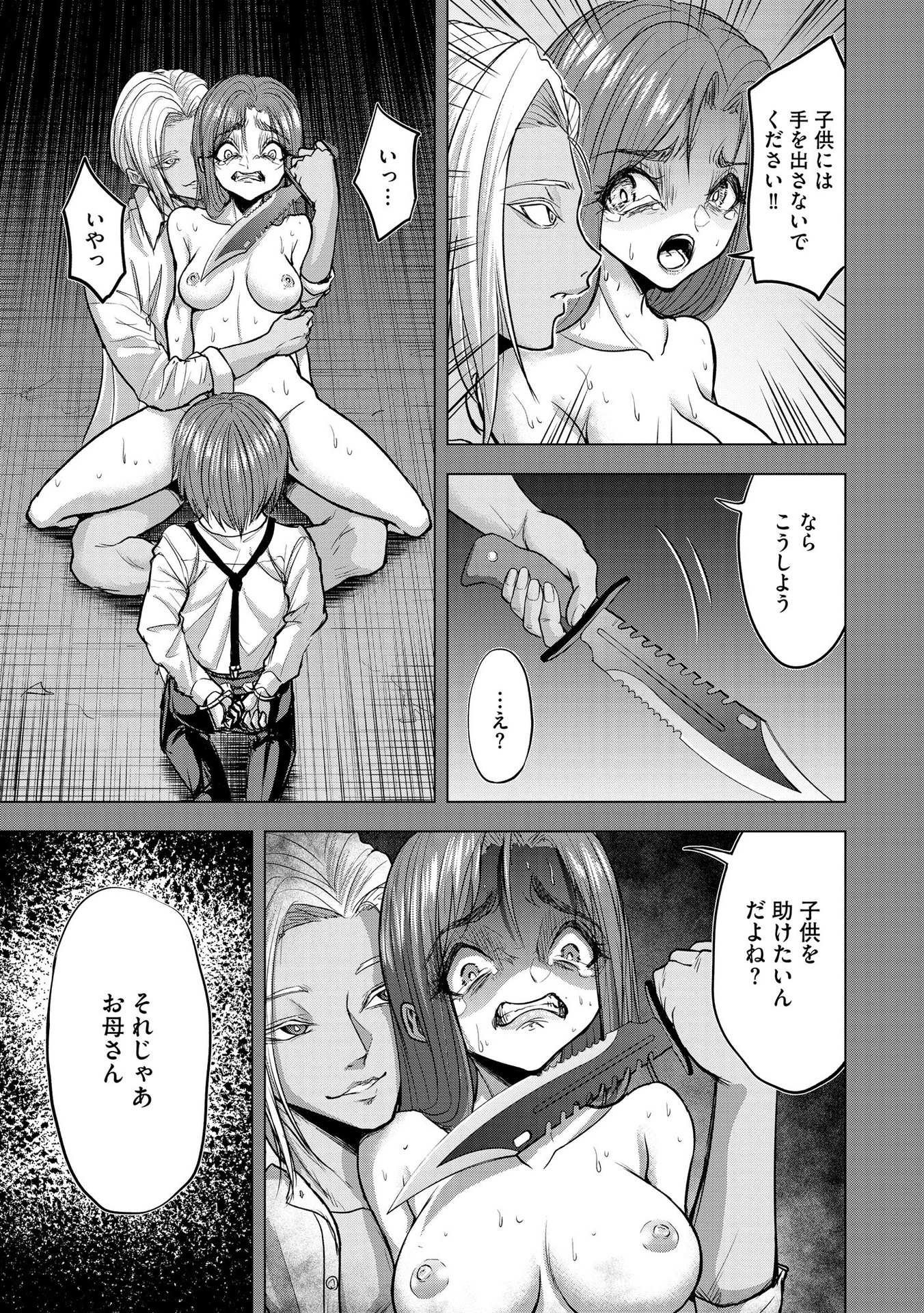 Satsujin Piero no Shitsumon - Chapter 9 - Page 15