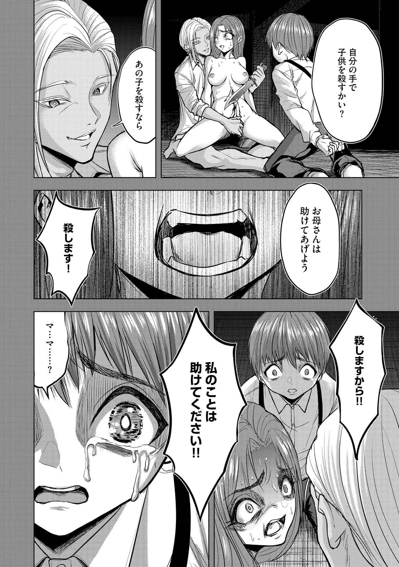 Satsujin Piero no Shitsumon - Chapter 9 - Page 18