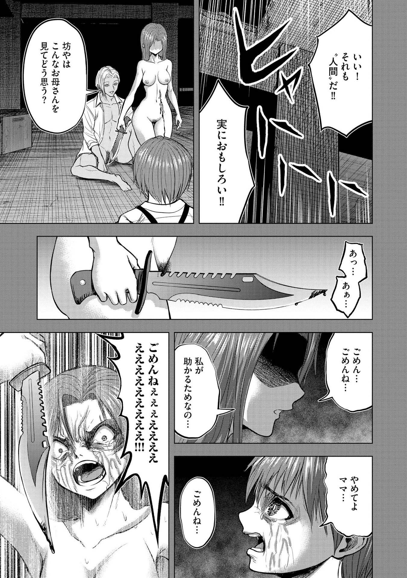 Satsujin Piero no Shitsumon - Chapter 9 - Page 19