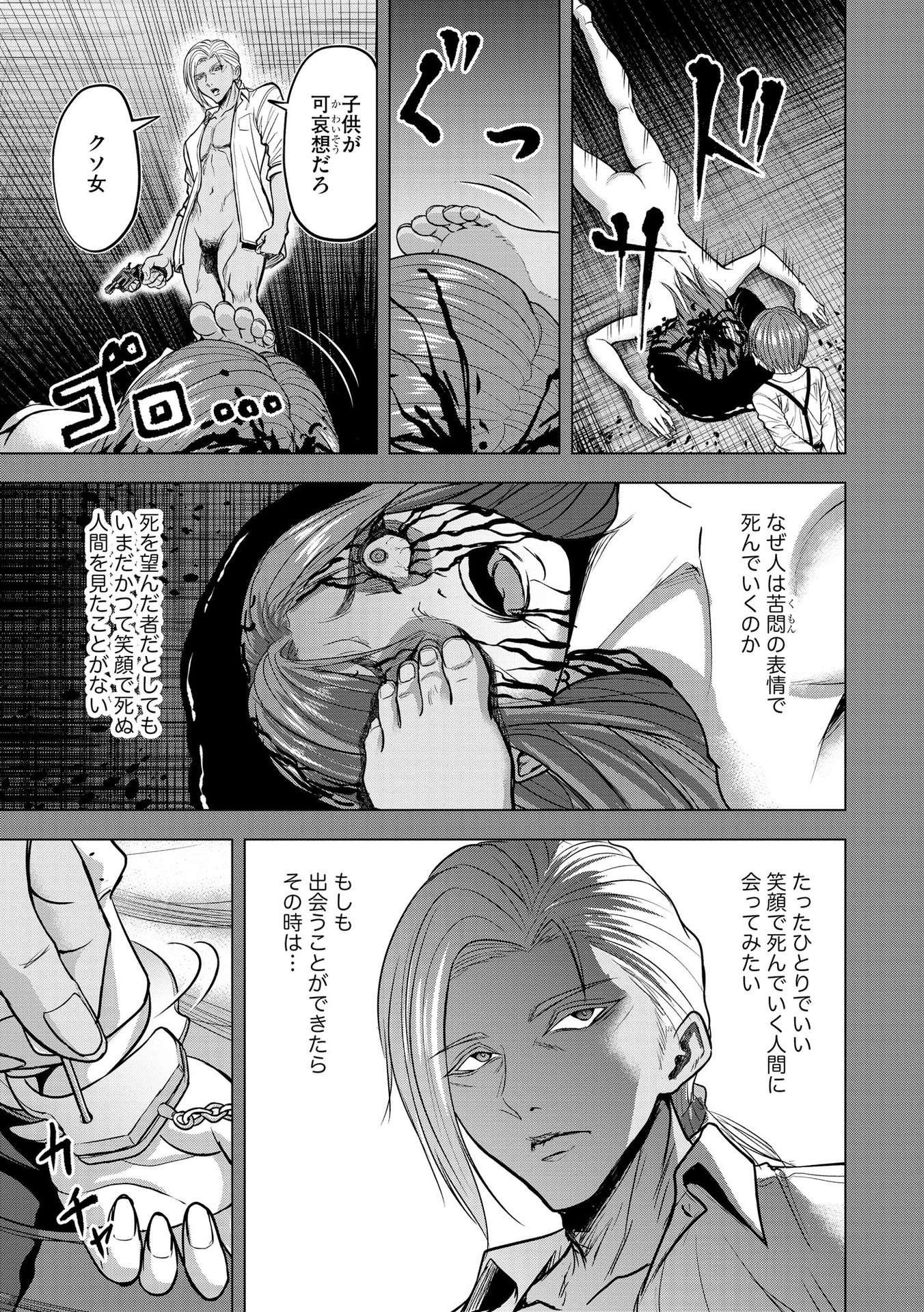 Satsujin Piero no Shitsumon - Chapter 9 - Page 21