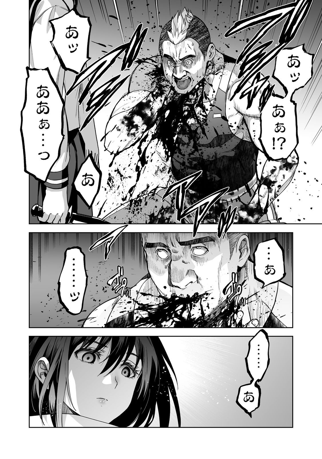 Satsujinki Gari - Chapter 13 - Page 10