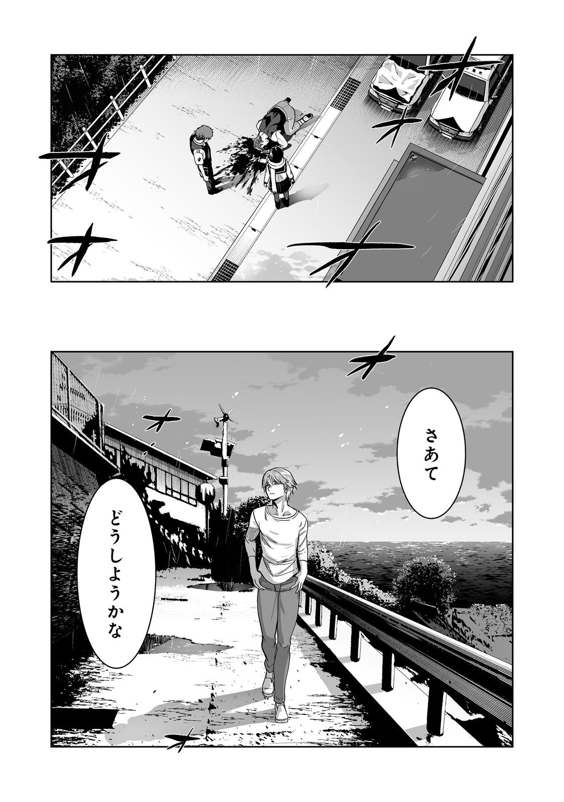 Satsujinki Gari - Chapter 13 - Page 14