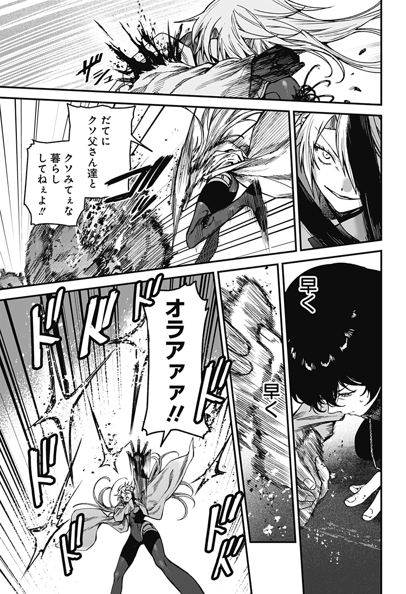 Satsuriku Robot to Hito no Manaka - Chapter 8 - Page 11