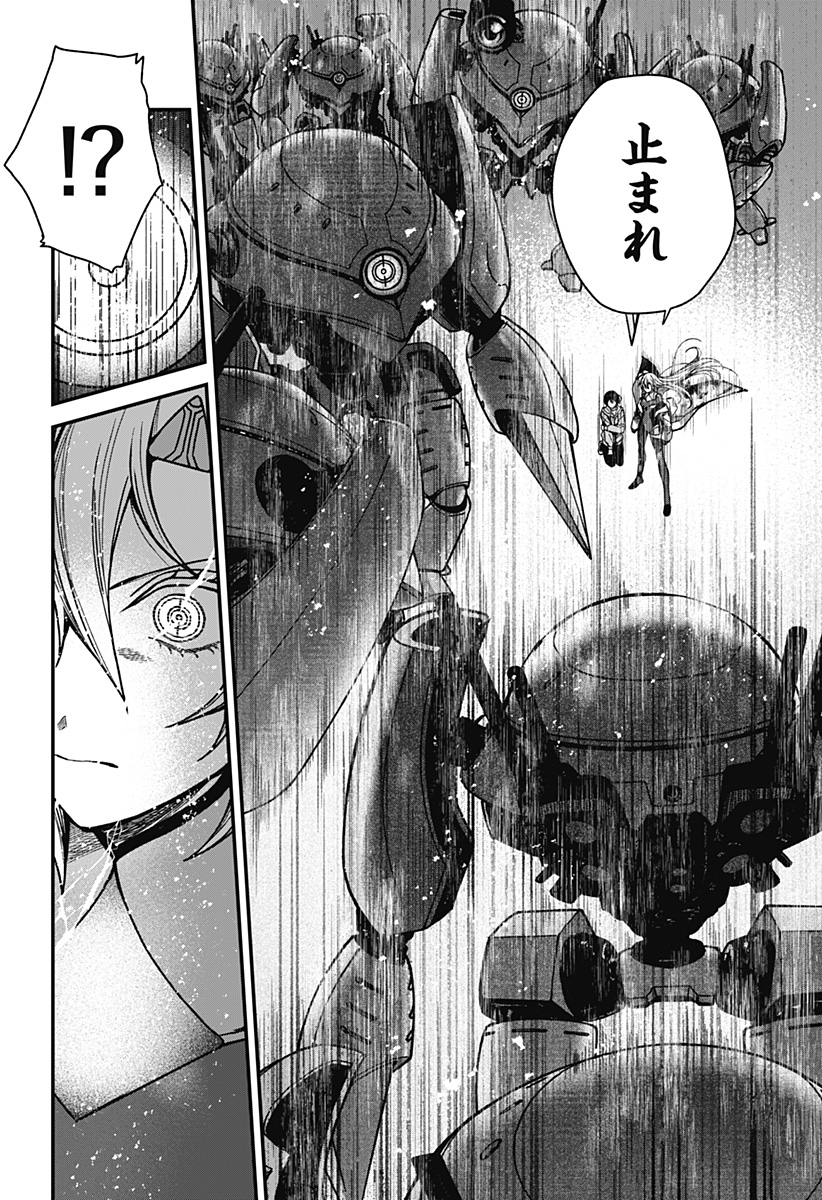 Satsuriku Robot to Hito no Manaka - Chapter 8 - Page 18