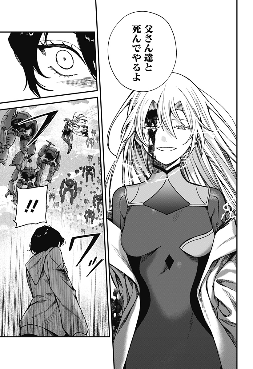 Satsuriku Robot to Hito no Manaka - Chapter 8 - Page 21