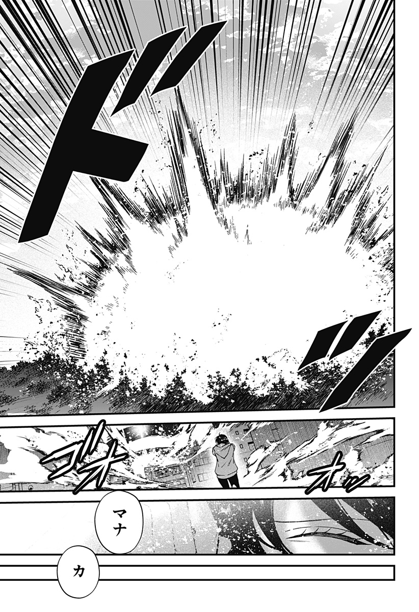 Satsuriku Robot to Hito no Manaka - Chapter 8 - Page 27
