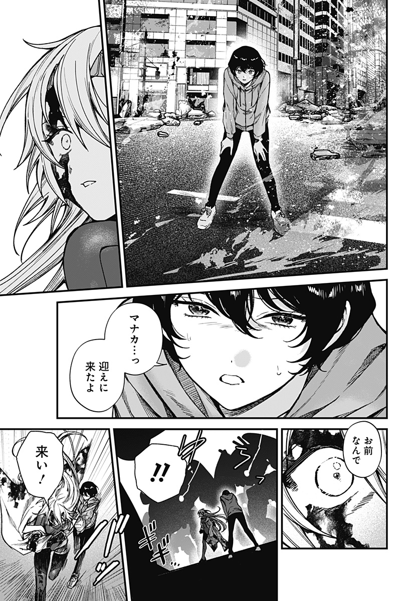Satsuriku Robot to Hito no Manaka - Chapter 8 - Page 3