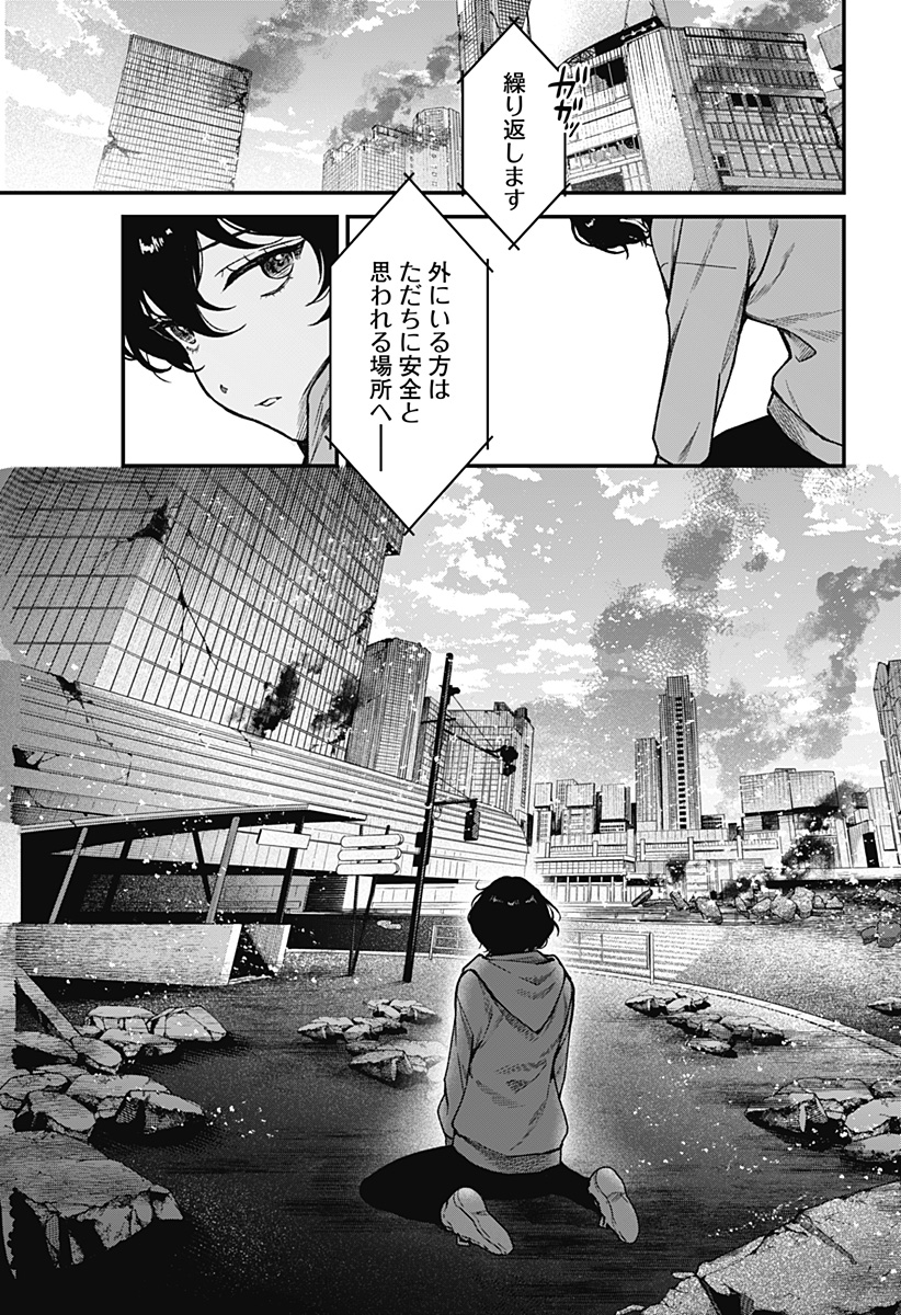 Satsuriku Robot to Hito no Manaka - Chapter 8 - Page 35