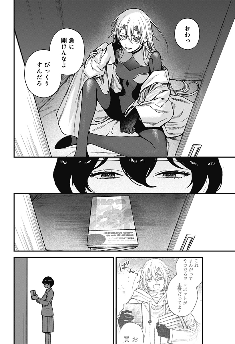 Satsuriku Robot to Hito no Manaka - Chapter 8 - Page 40