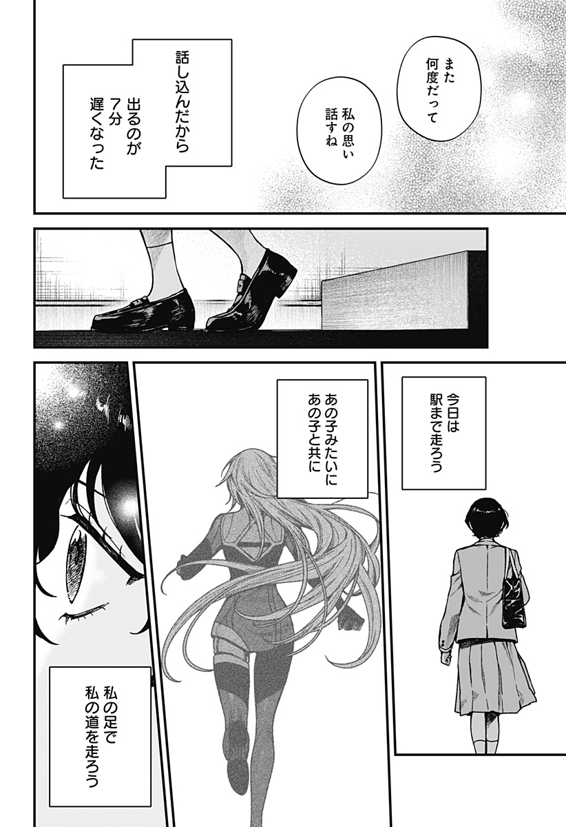 Satsuriku Robot to Hito no Manaka - Chapter 8 - Page 44