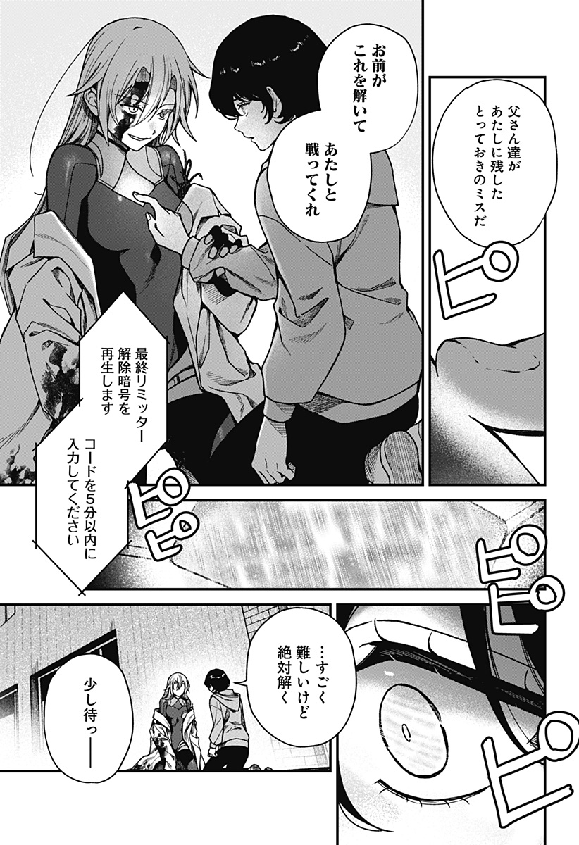 Satsuriku Robot to Hito no Manaka - Chapter 8 - Page 9