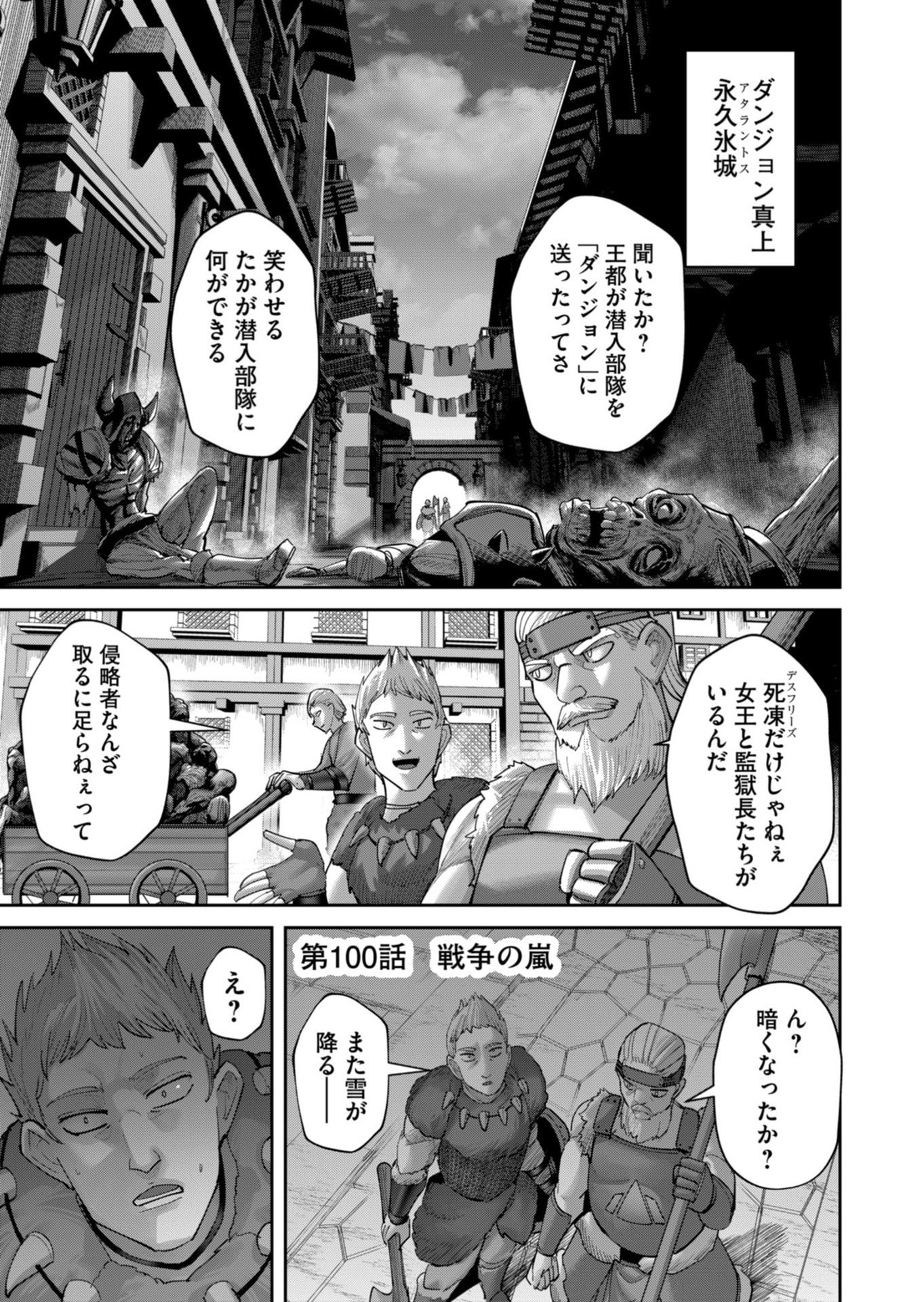 Savage Hero - Chapter 100 - Page 1