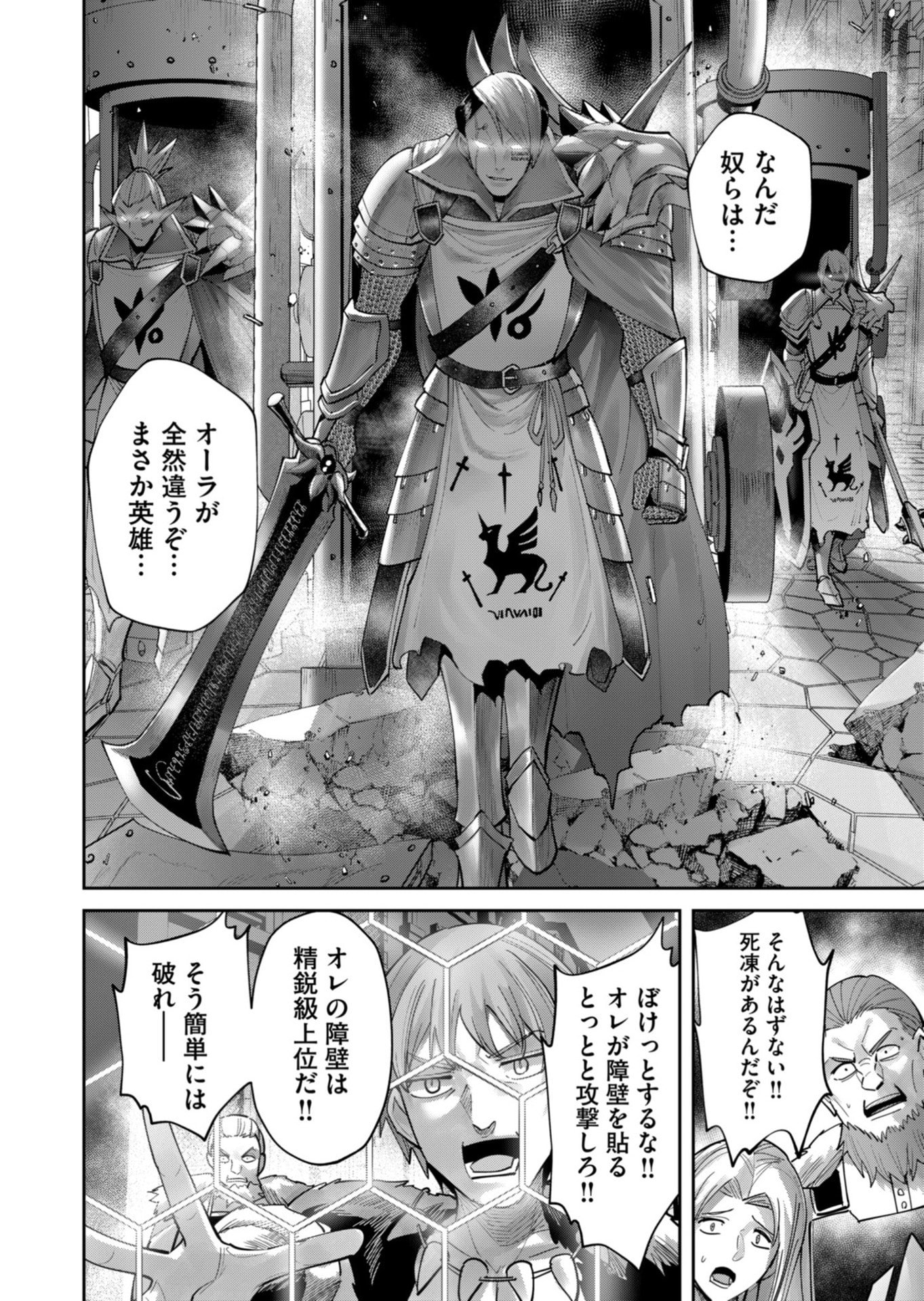 Savage Hero - Chapter 100 - Page 10