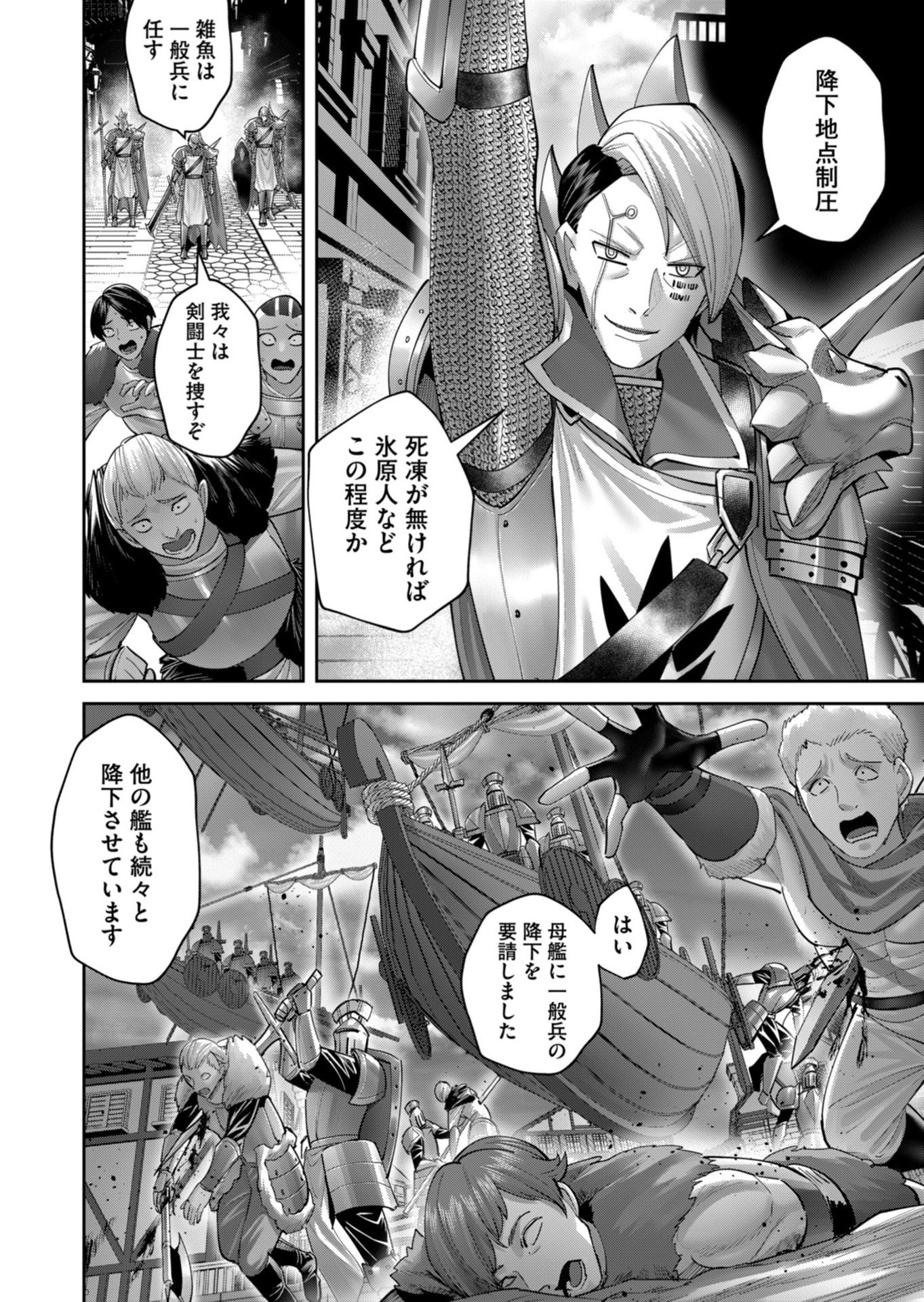 Savage Hero - Chapter 100 - Page 12
