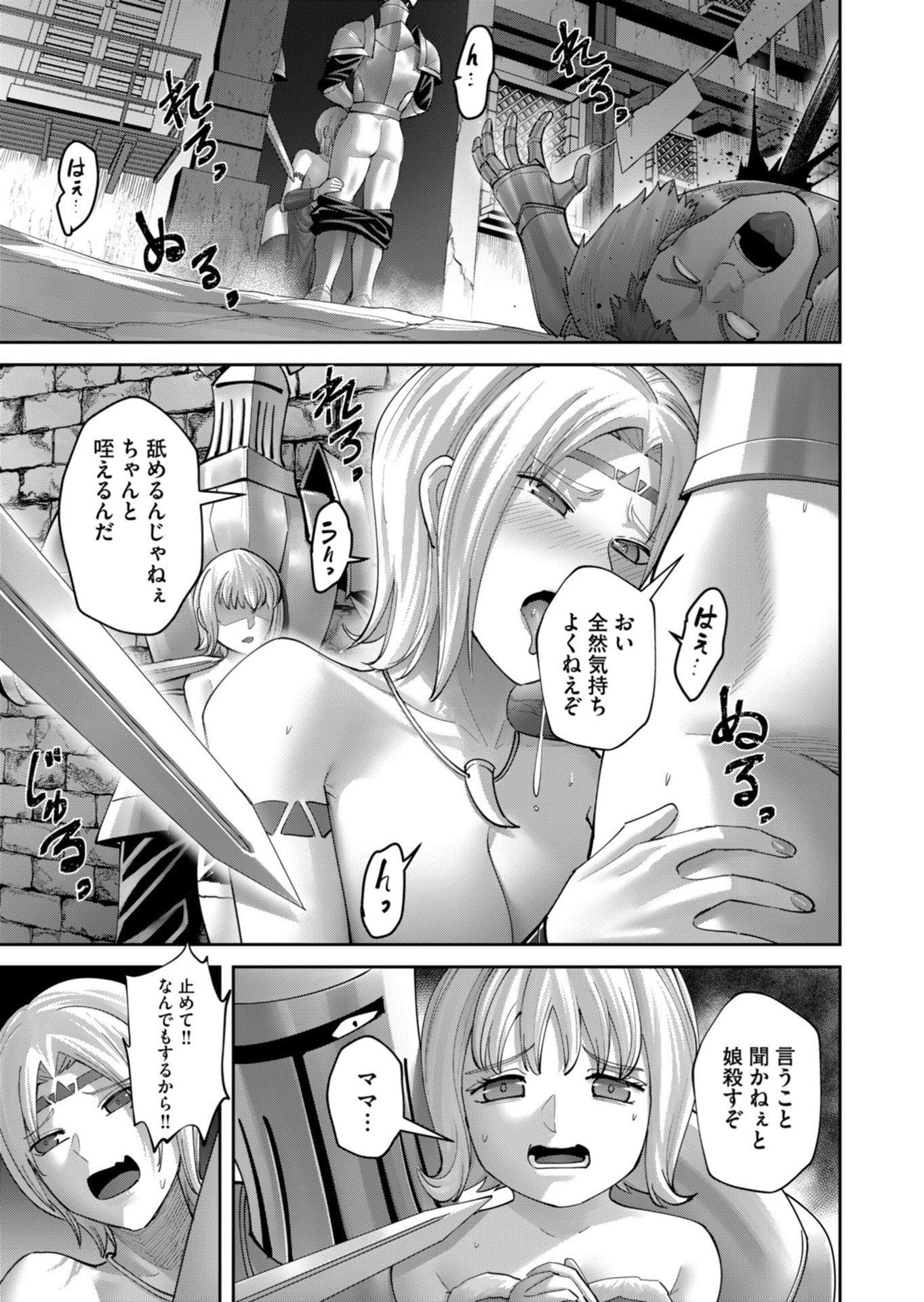 Savage Hero - Chapter 100 - Page 13