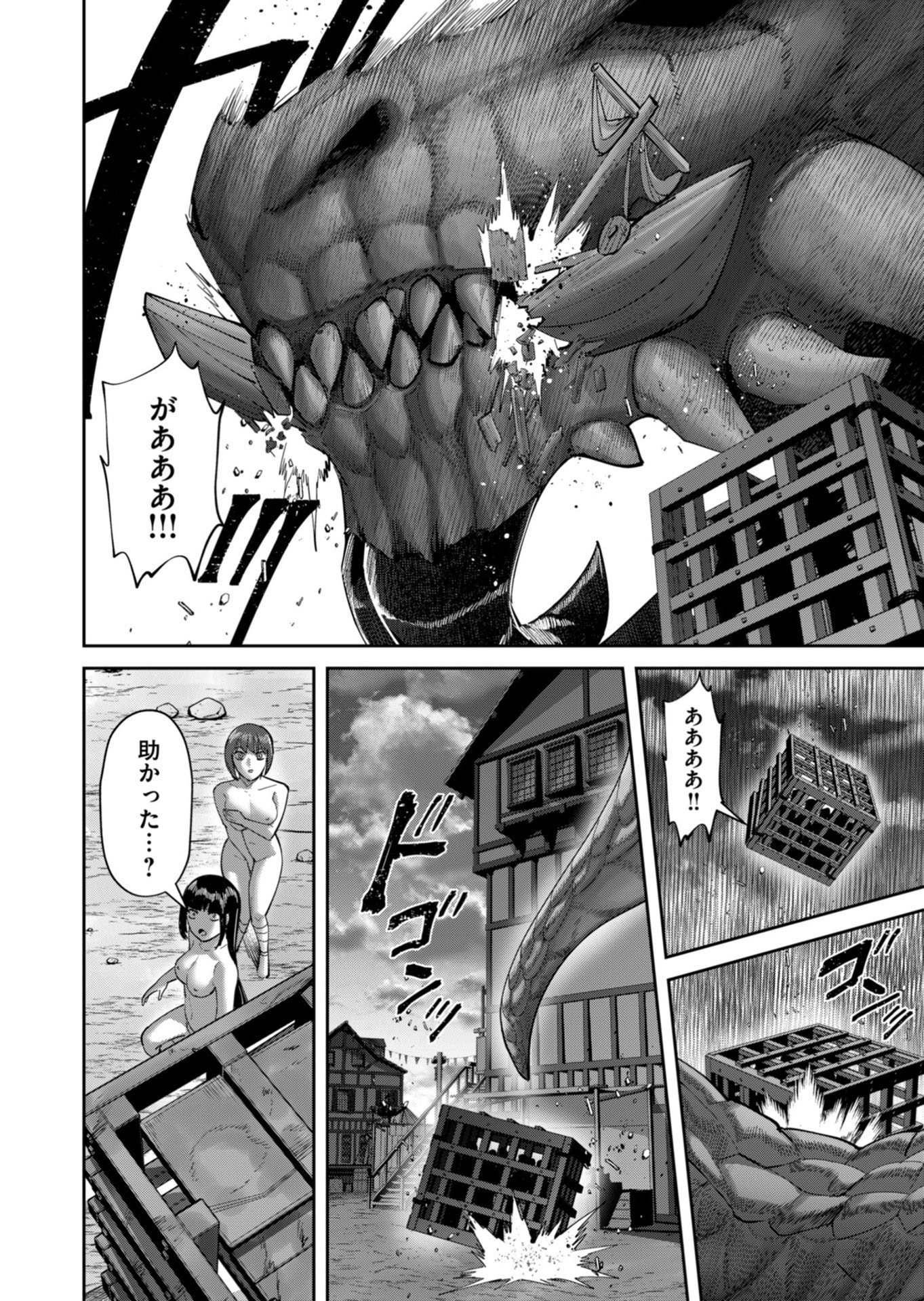 Savage Hero - Chapter 100 - Page 18