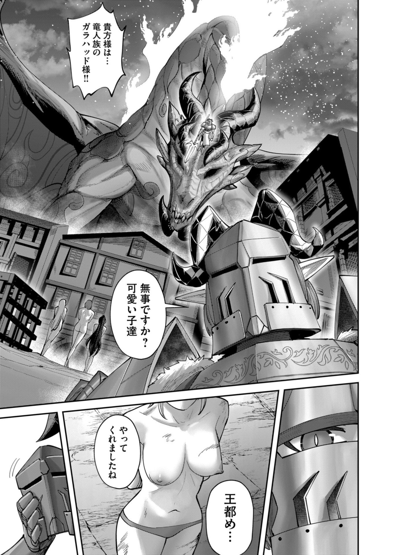 Savage Hero - Chapter 100 - Page 19
