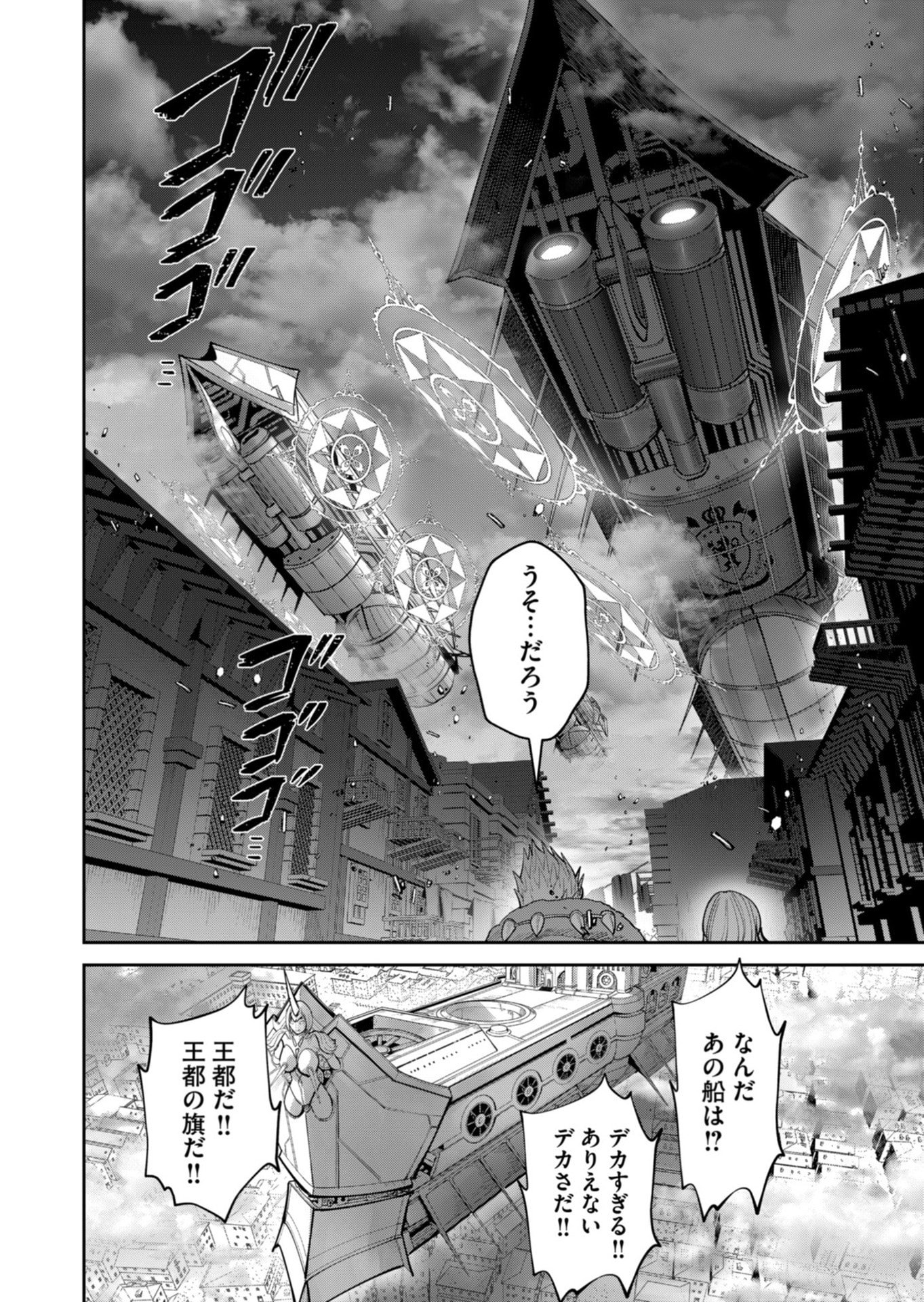 Savage Hero - Chapter 100 - Page 2