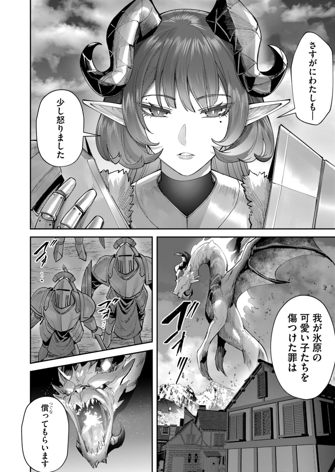 Savage Hero - Chapter 100 - Page 20