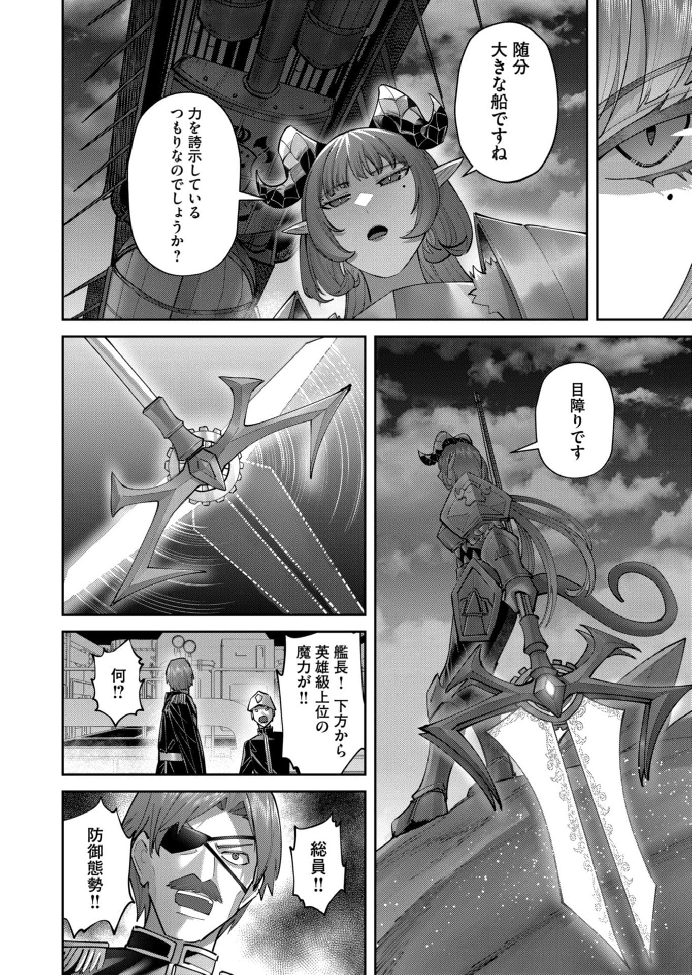 Savage Hero - Chapter 100 - Page 22