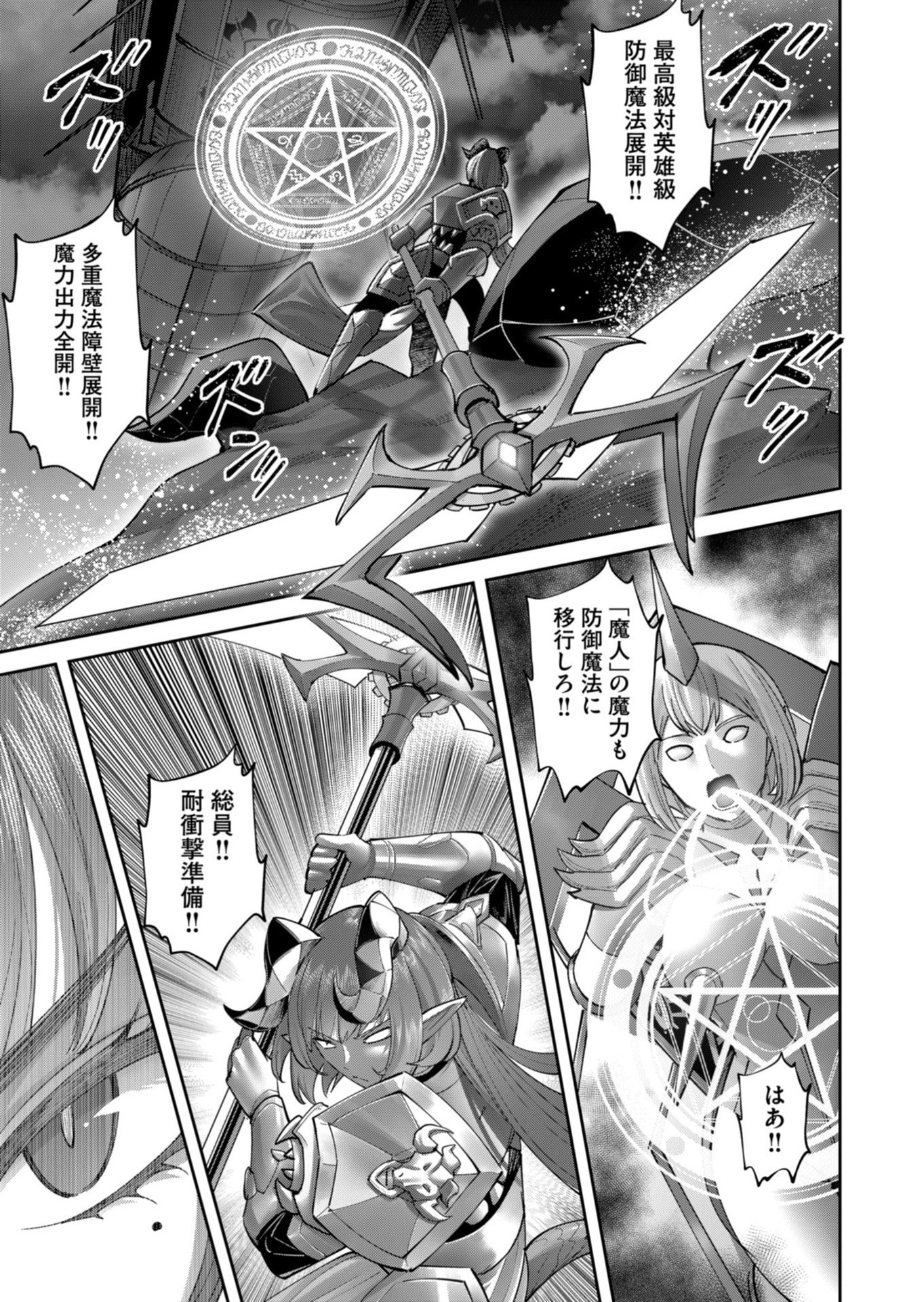 Savage Hero - Chapter 100 - Page 23