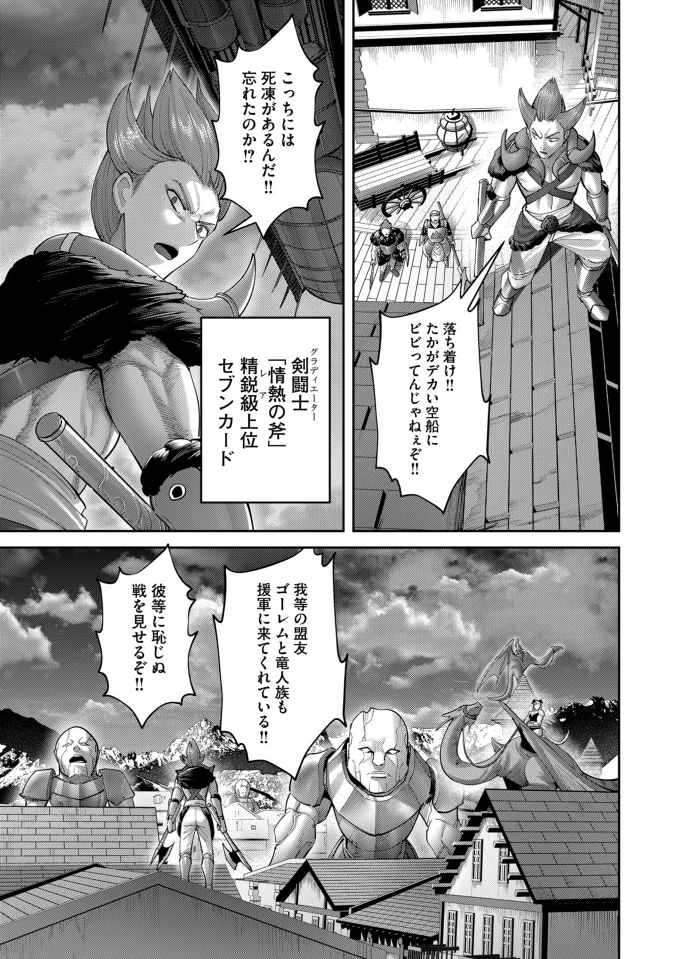 Savage Hero - Chapter 100 - Page 3