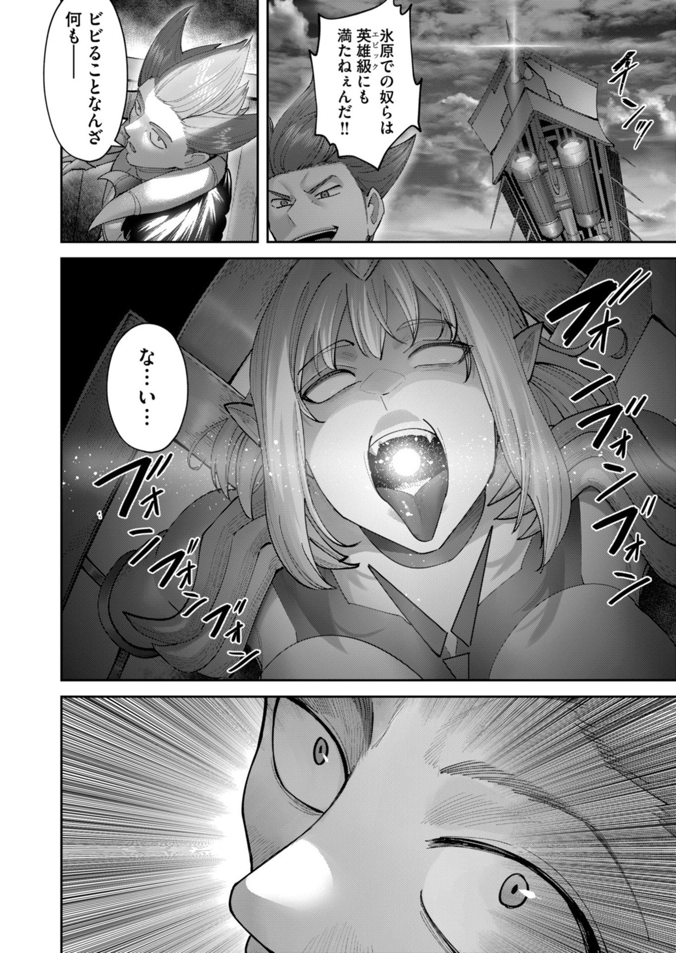 Savage Hero - Chapter 100 - Page 4